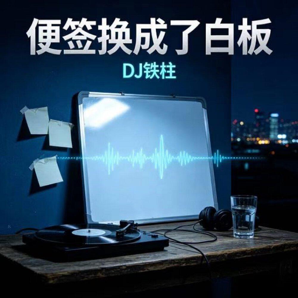 Релиз 便签换成了白板