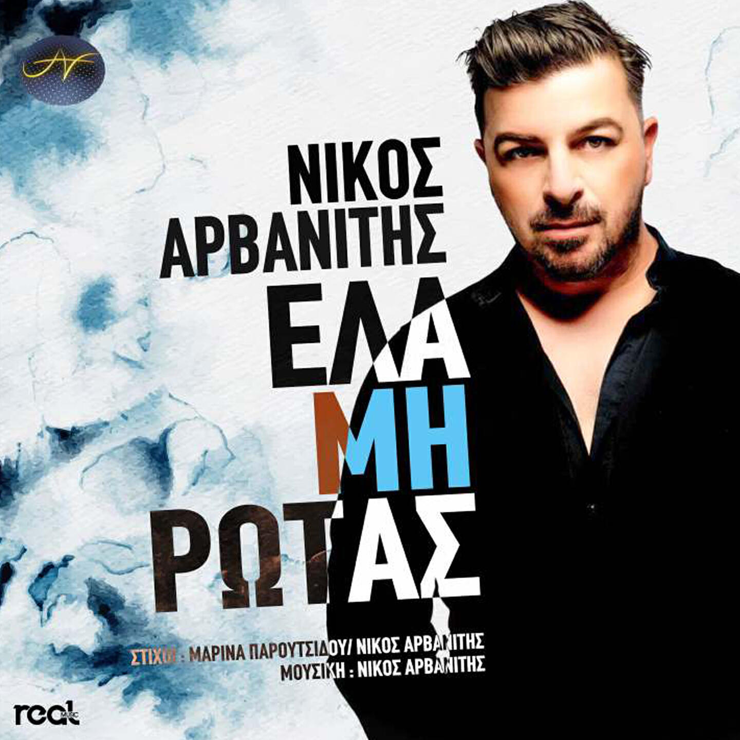 Релиз Ela Mi Rotas