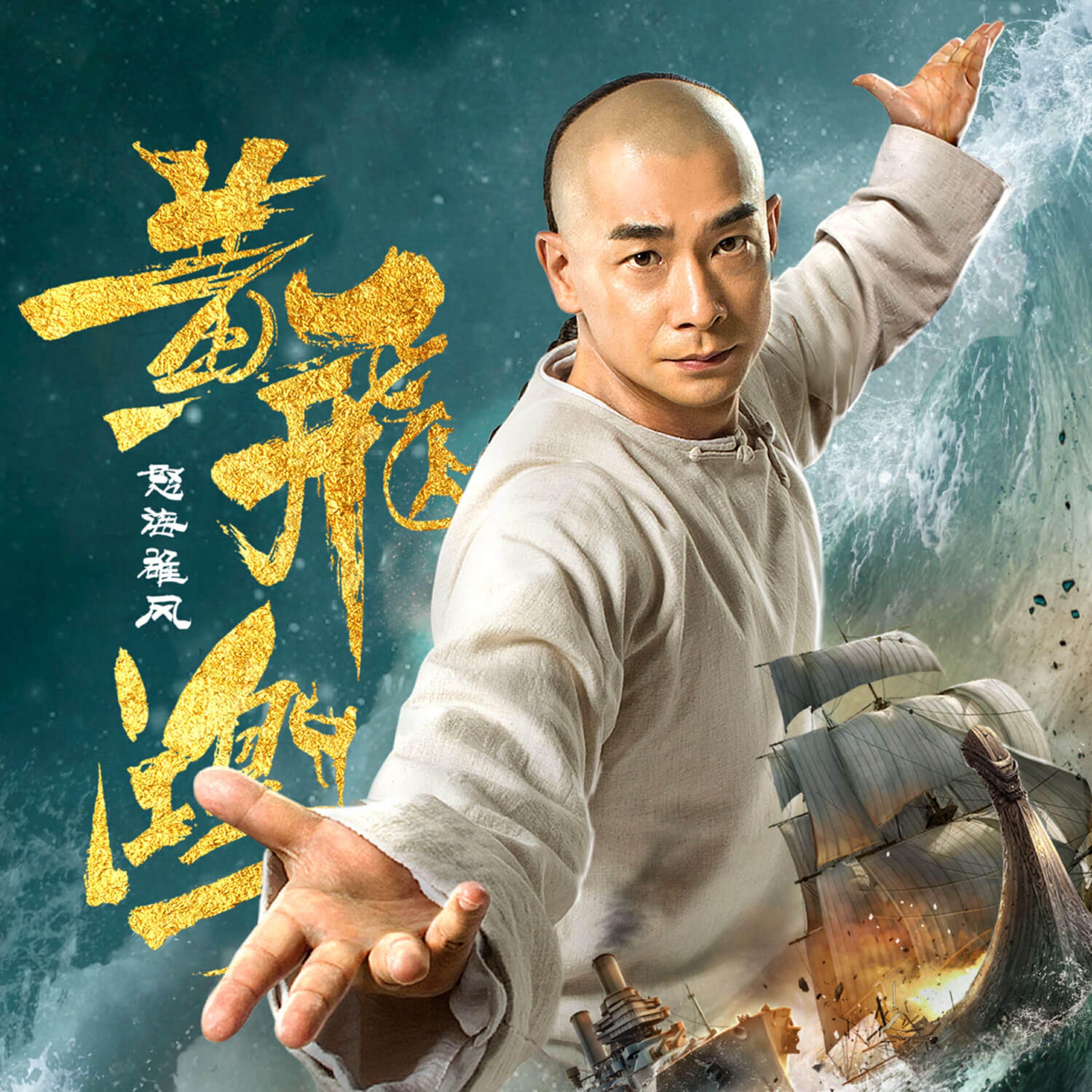 Релиз 仁者无敌