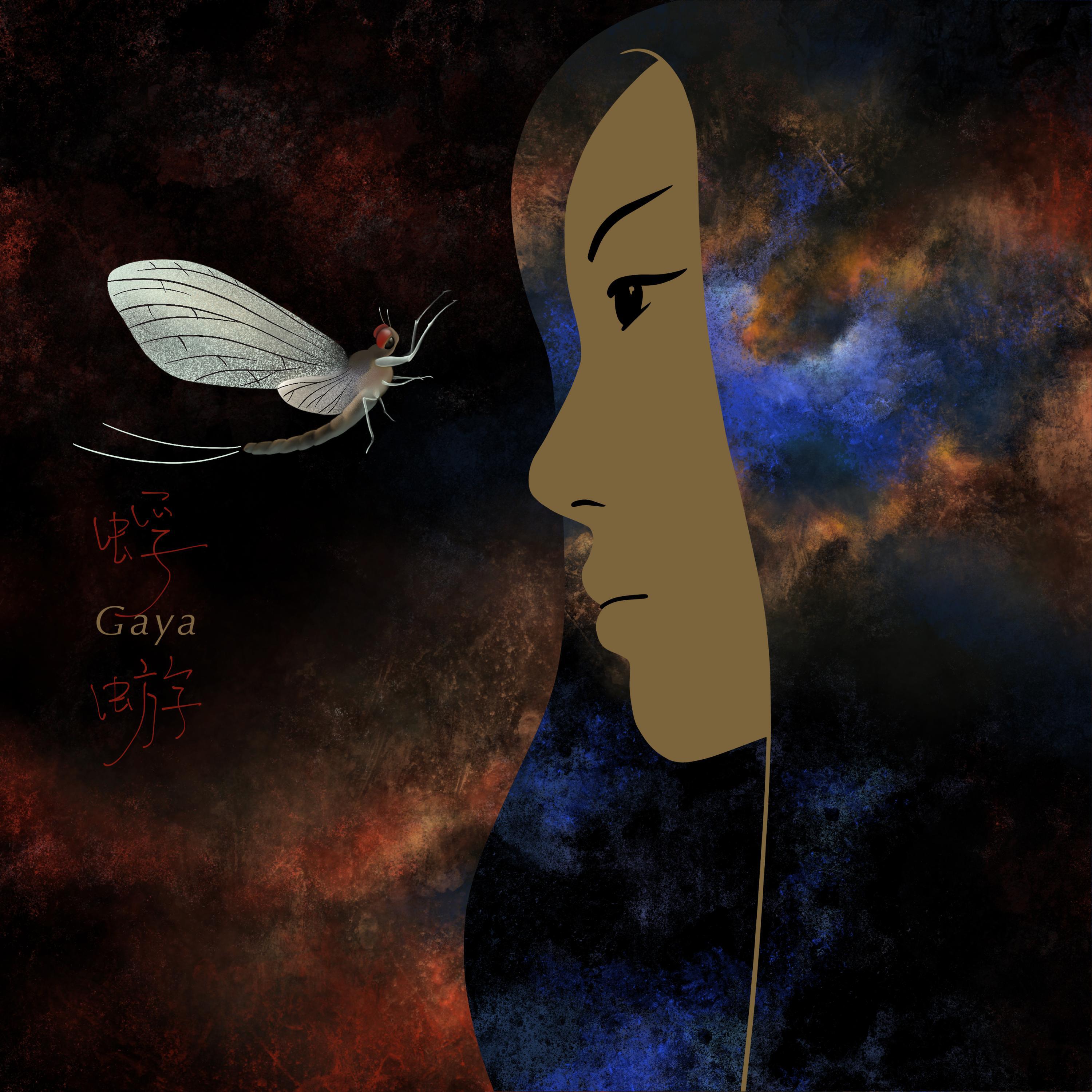 Релиз 蜉蝣