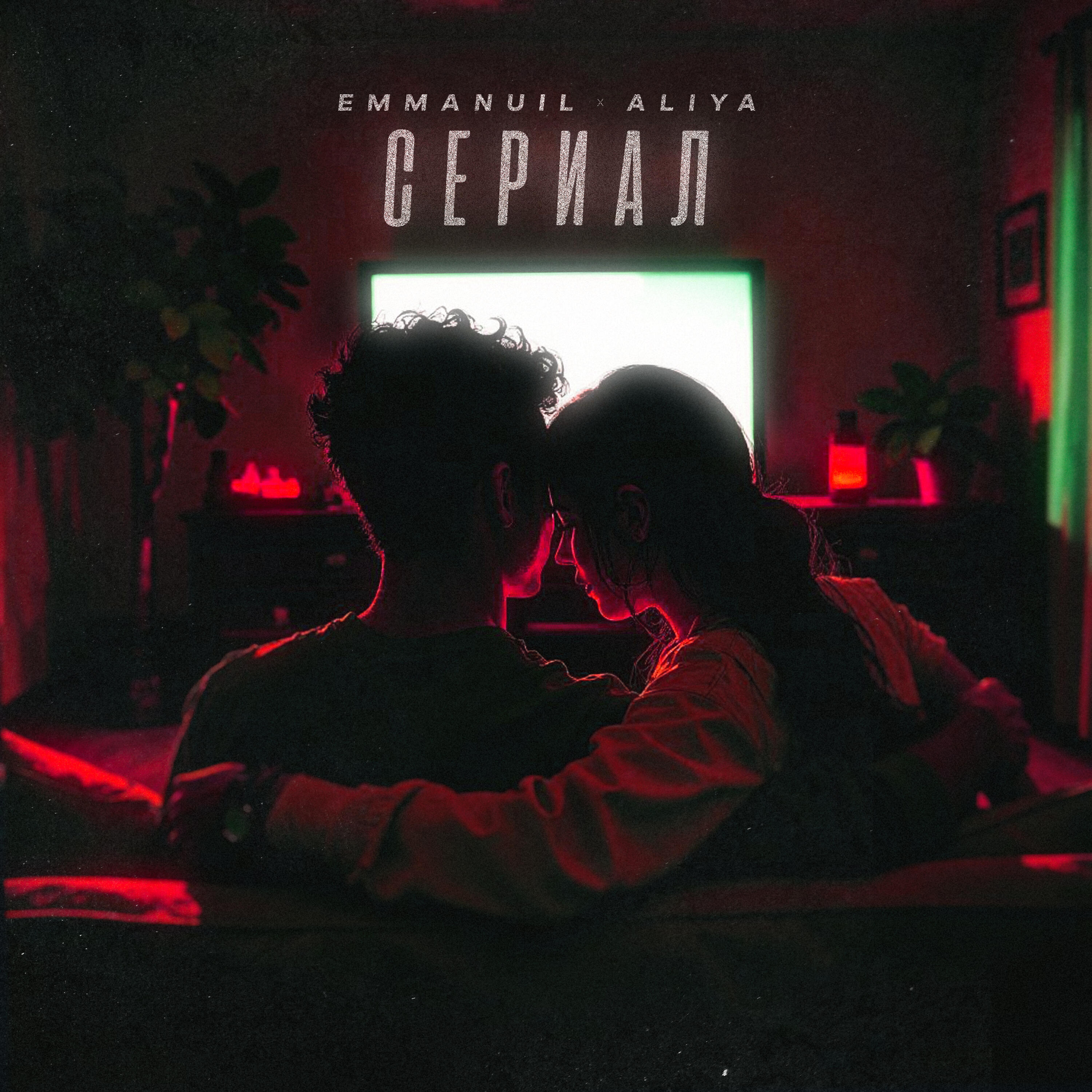 Релиз Сериал