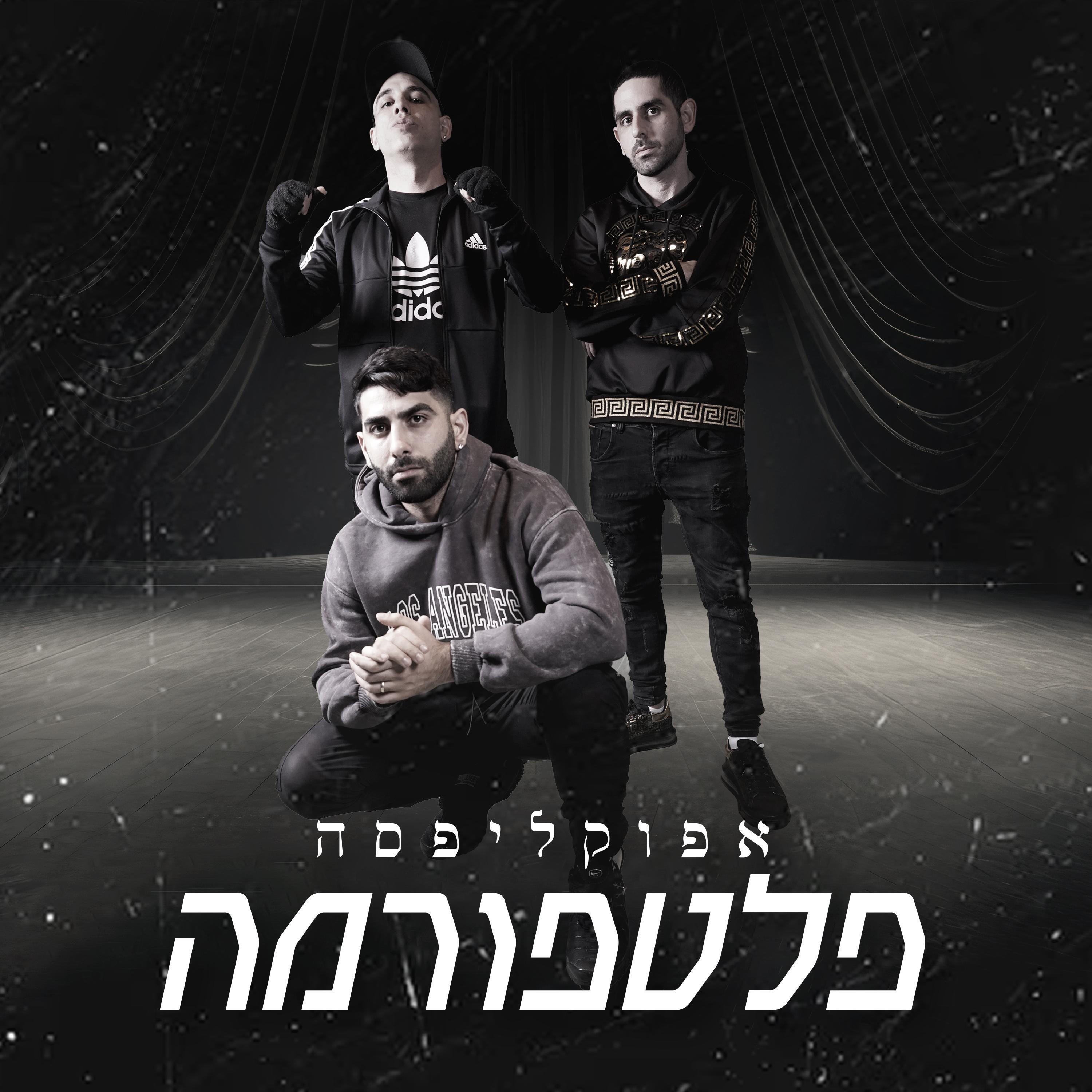 Релиз פלטפורמה