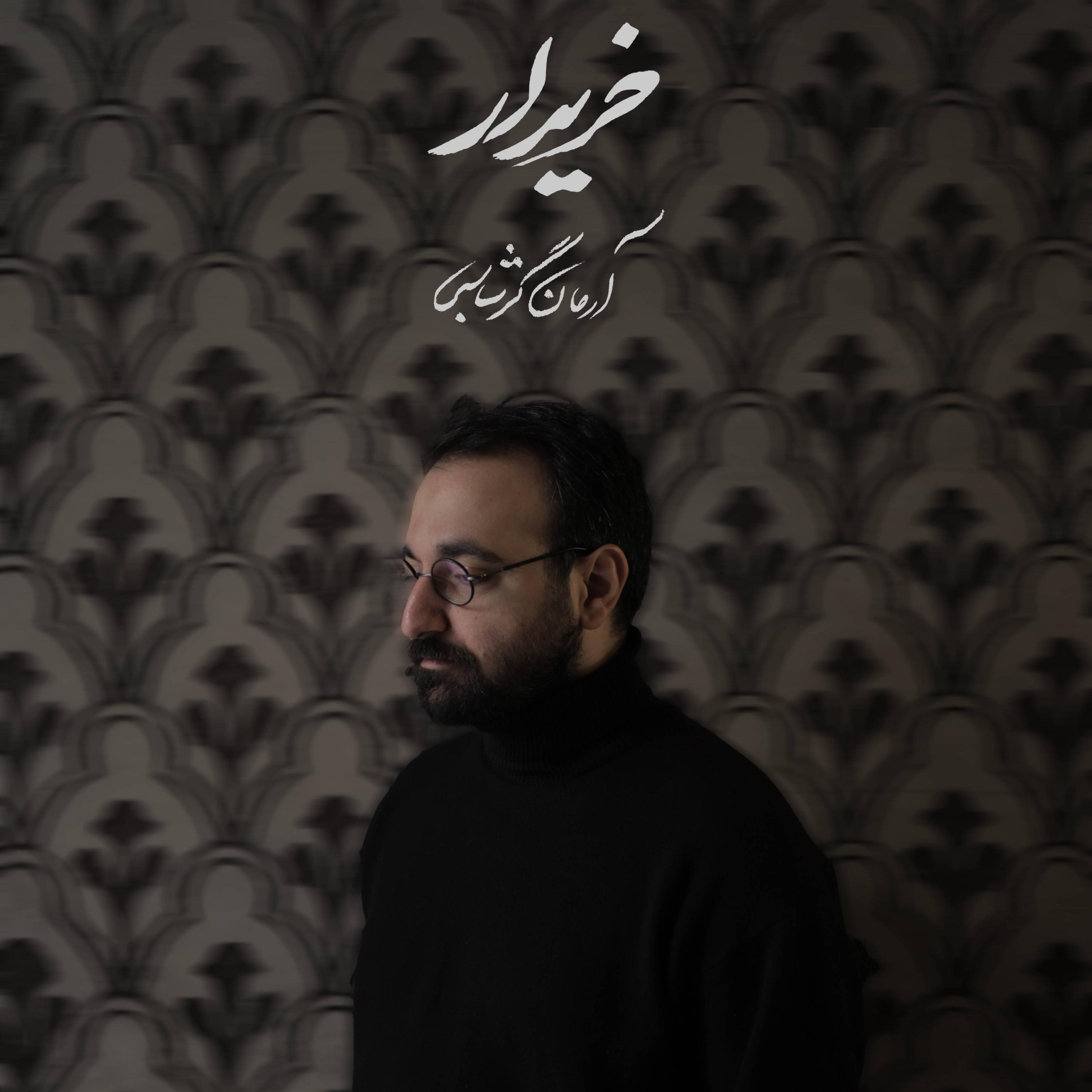 Релиз Kharidar