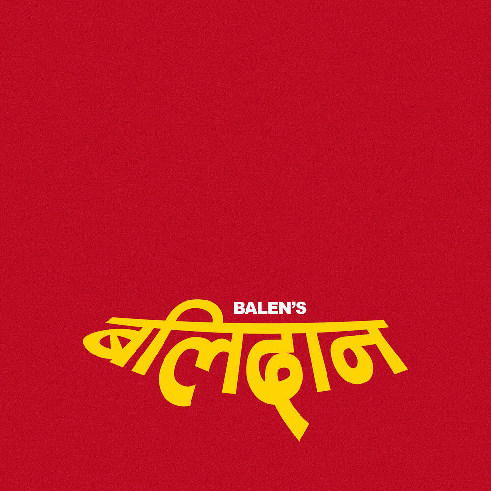 Релиз Balidan