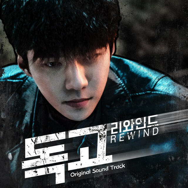 Релиз DOKGO REWIND (Original Television Soundtrack)