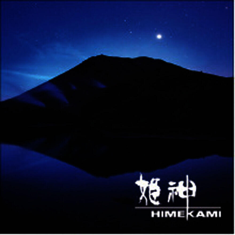 Релиз 天空への旅~Himekami TV Omnibus~
