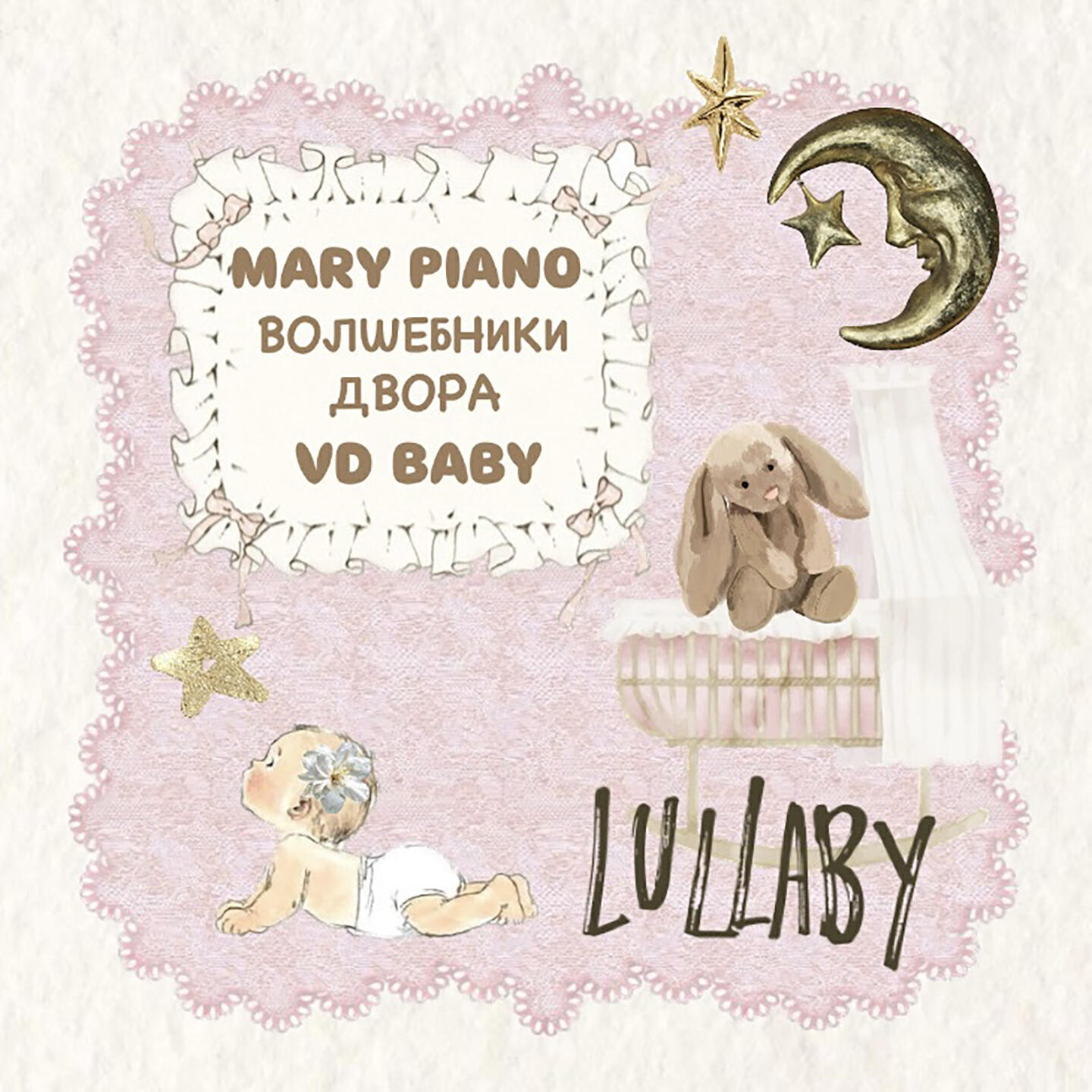 Постер альбома Lullaby
