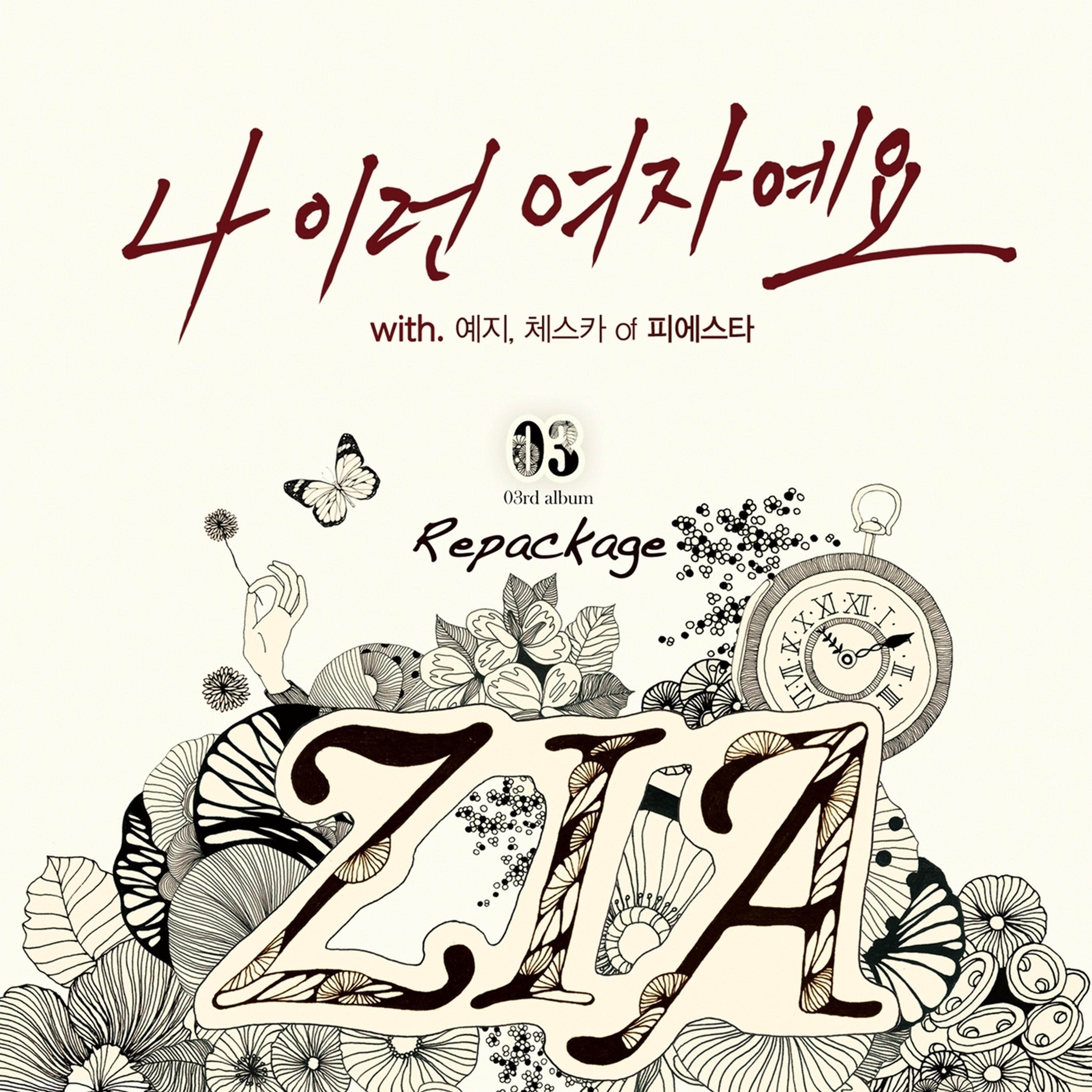 Релиз ZIA 03rd Album Repackage (Such A Woman)