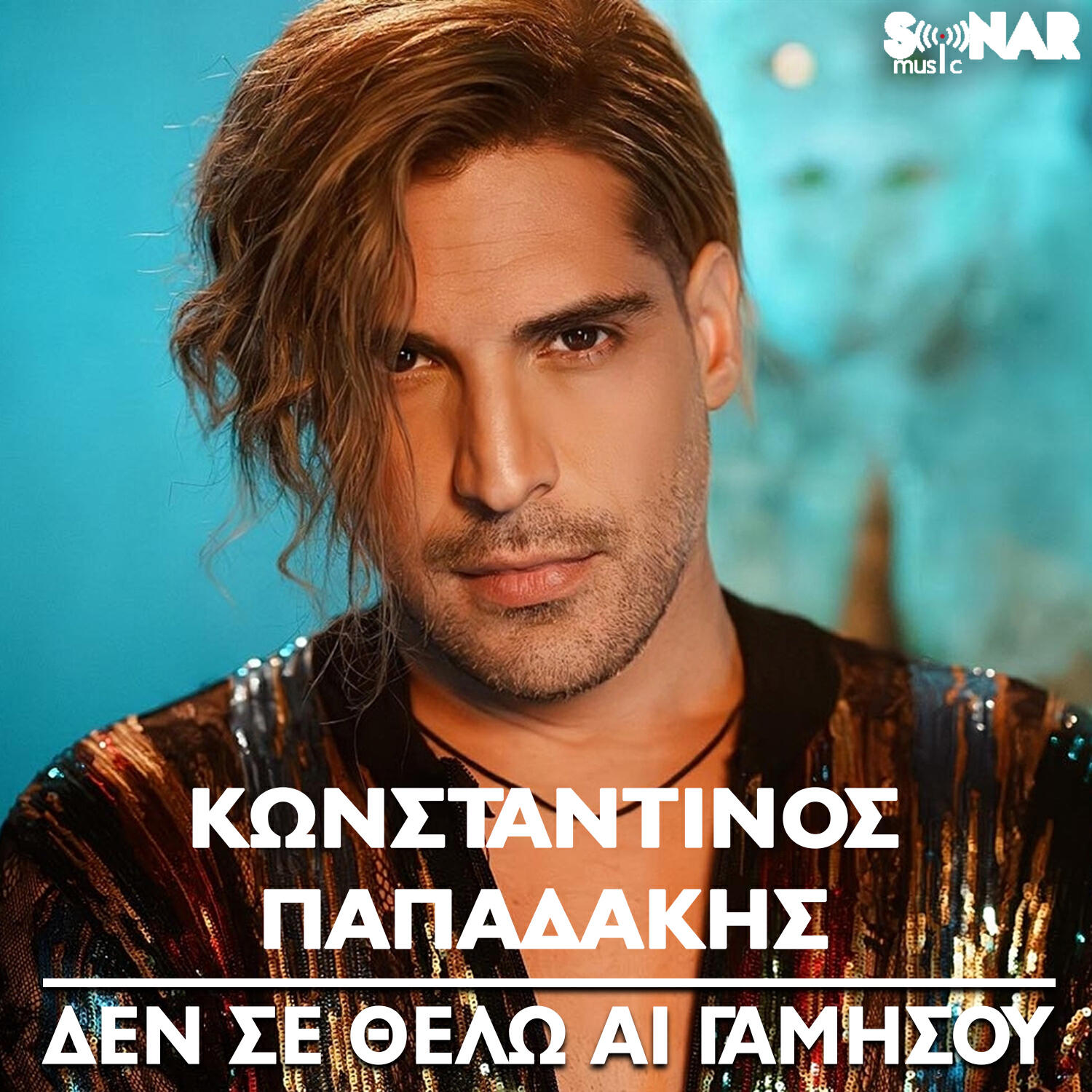 Constantinos Papadakis