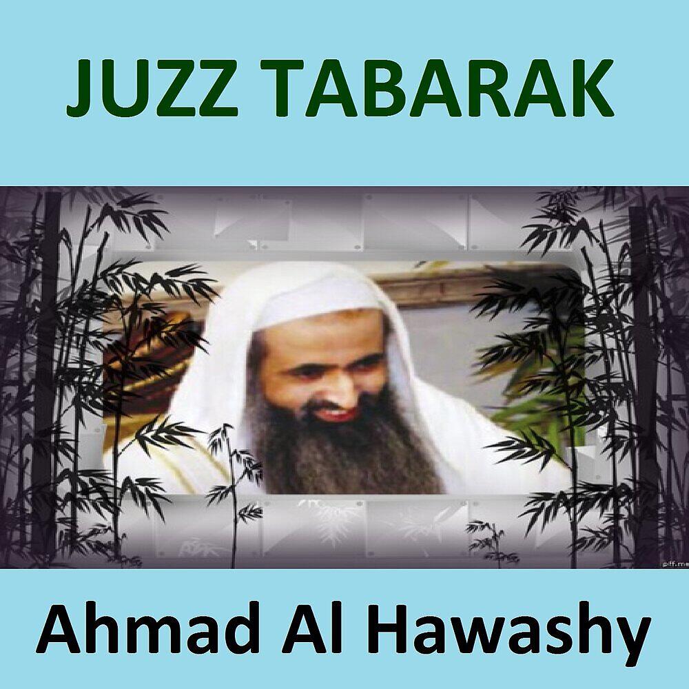Релиз Juzz Tabarak