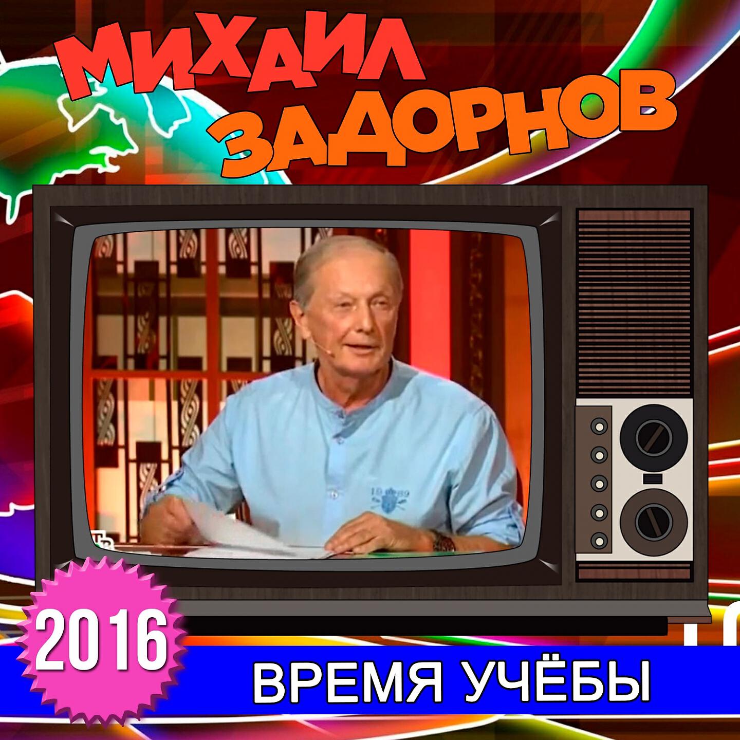 Книга Время учёбы