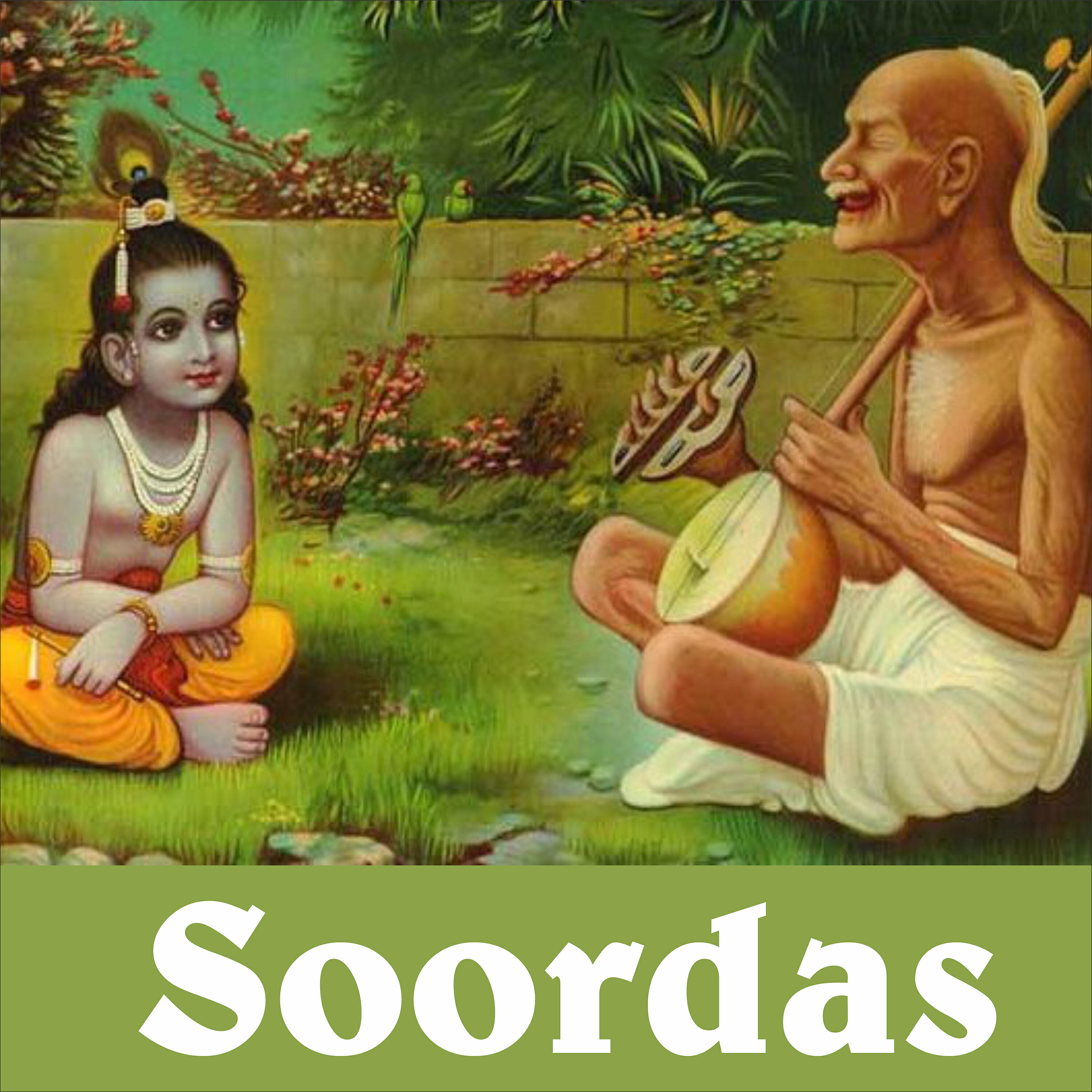 Релиз Soordas