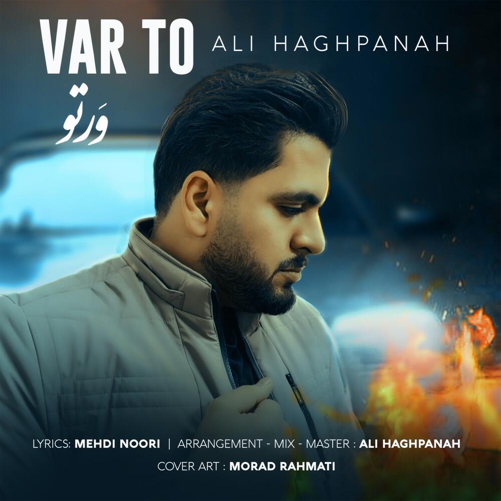 Релиз Var To