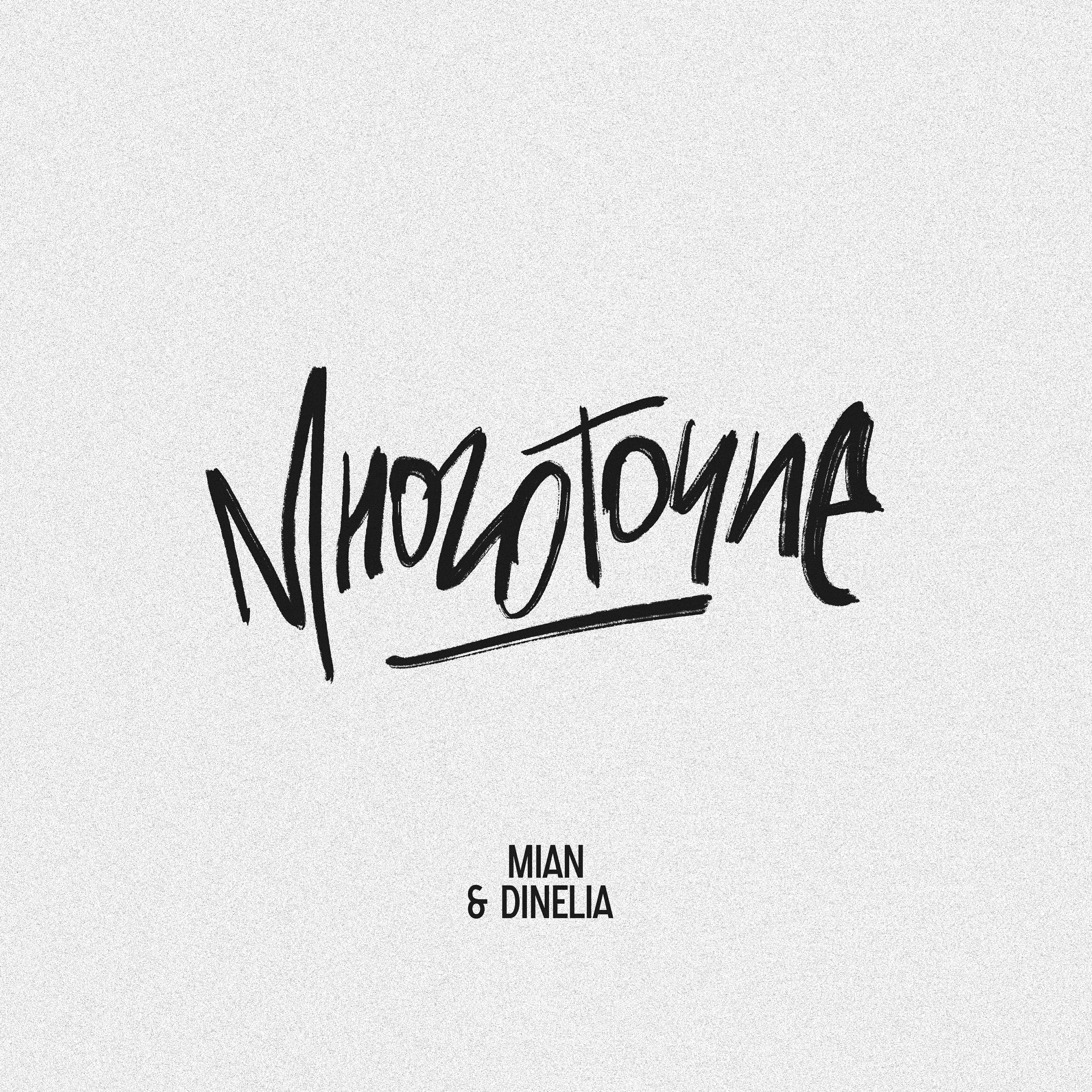 Релиз Многоточие