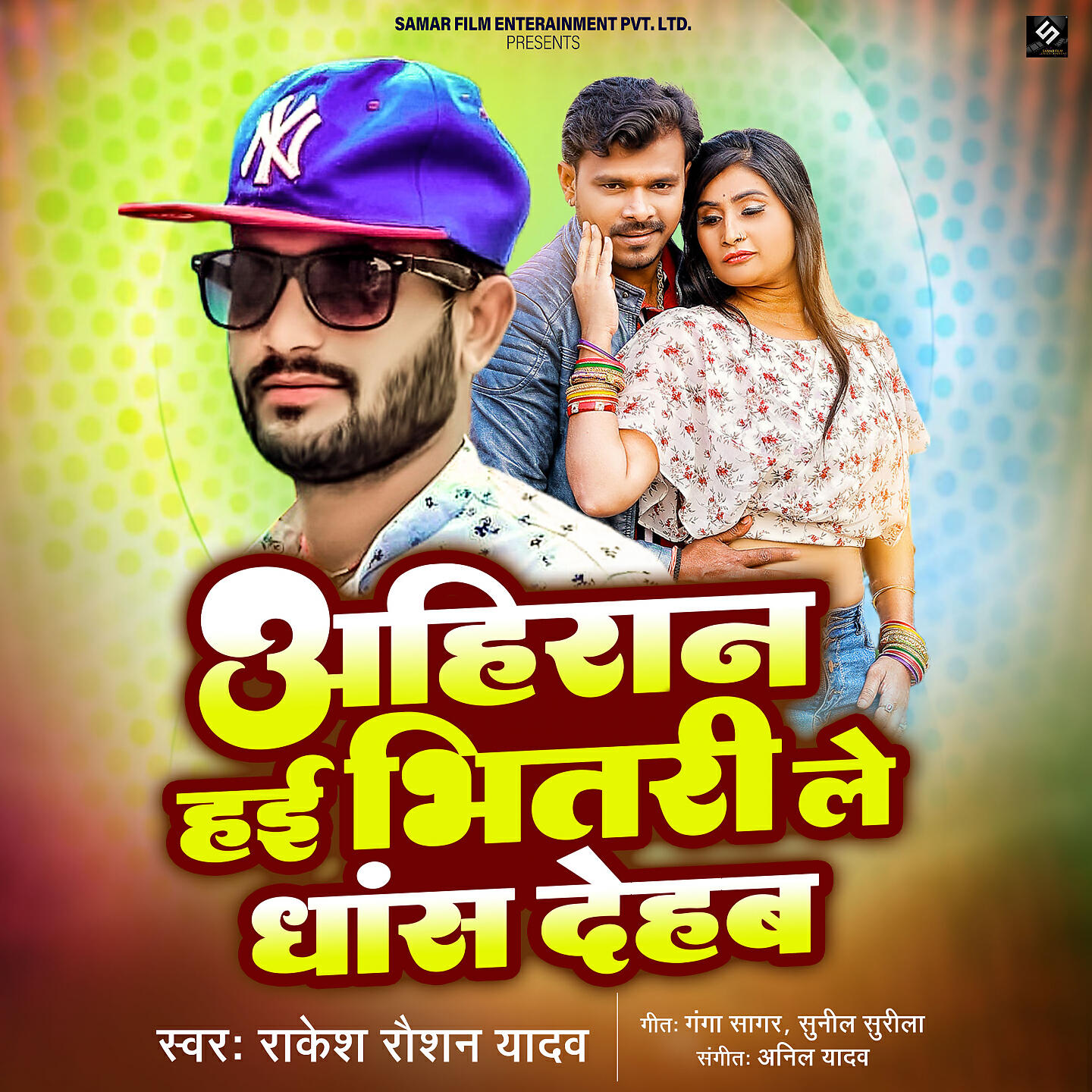 Rakesh Roshan Yadav