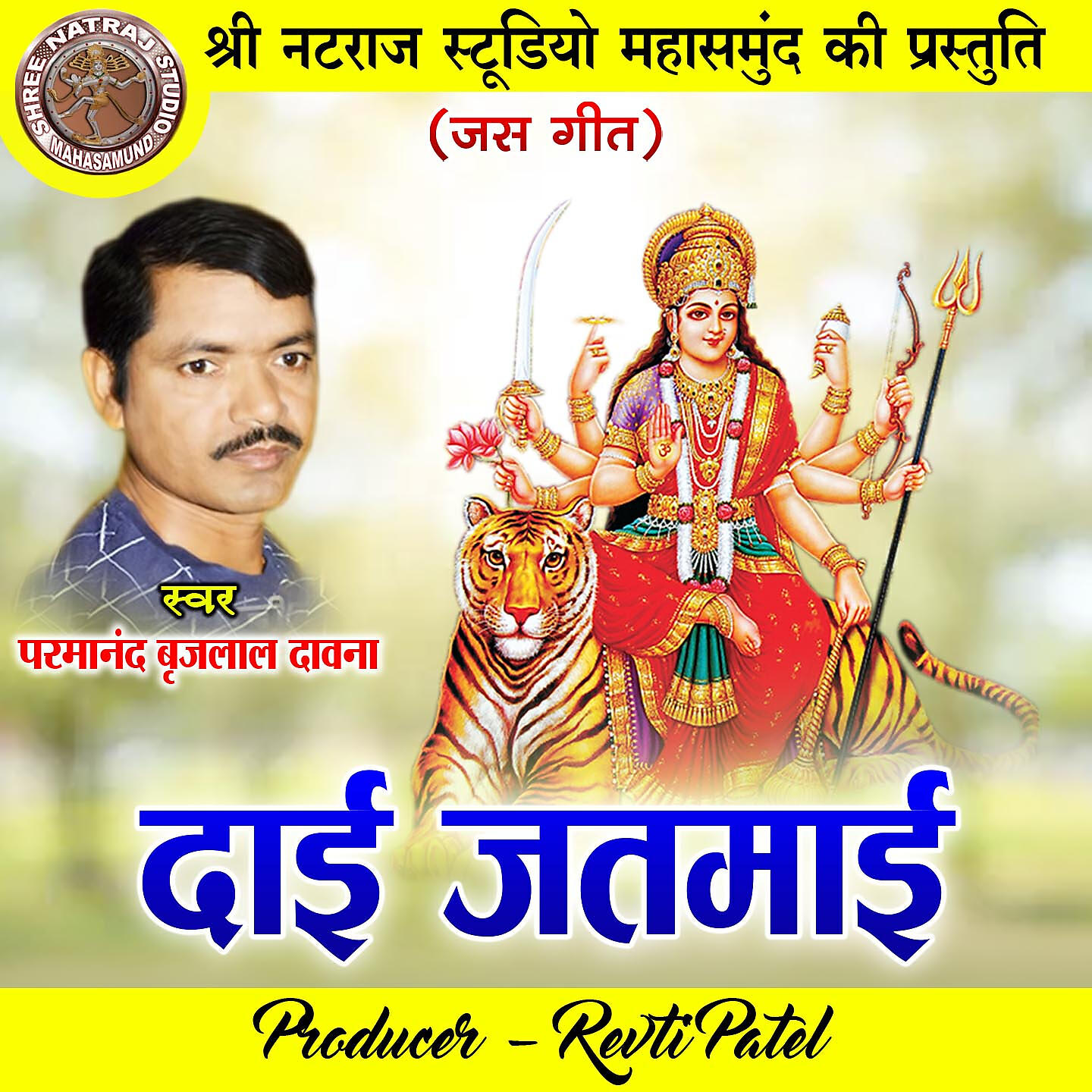 Релиз Dai Jatmai