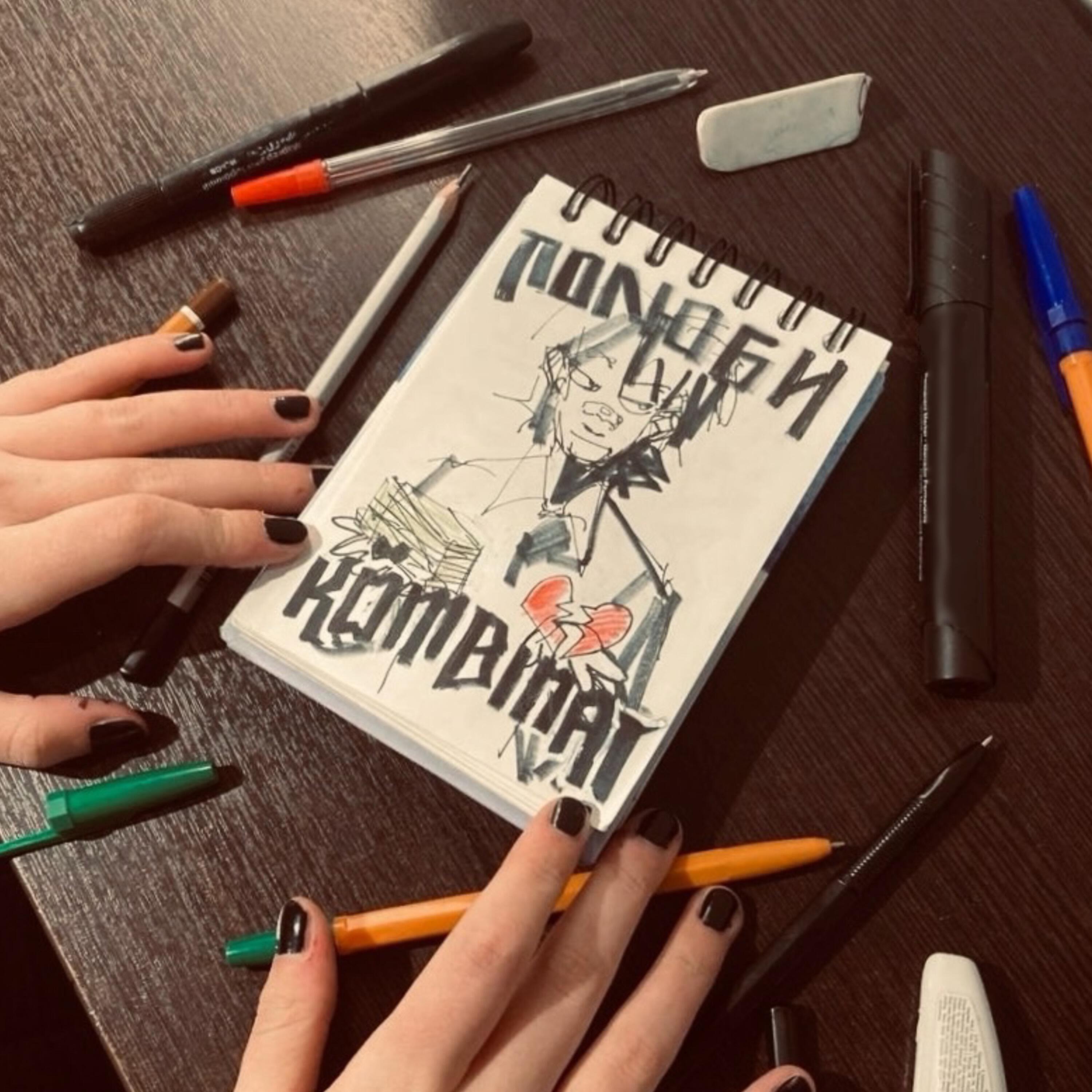 Релиз Полюби
