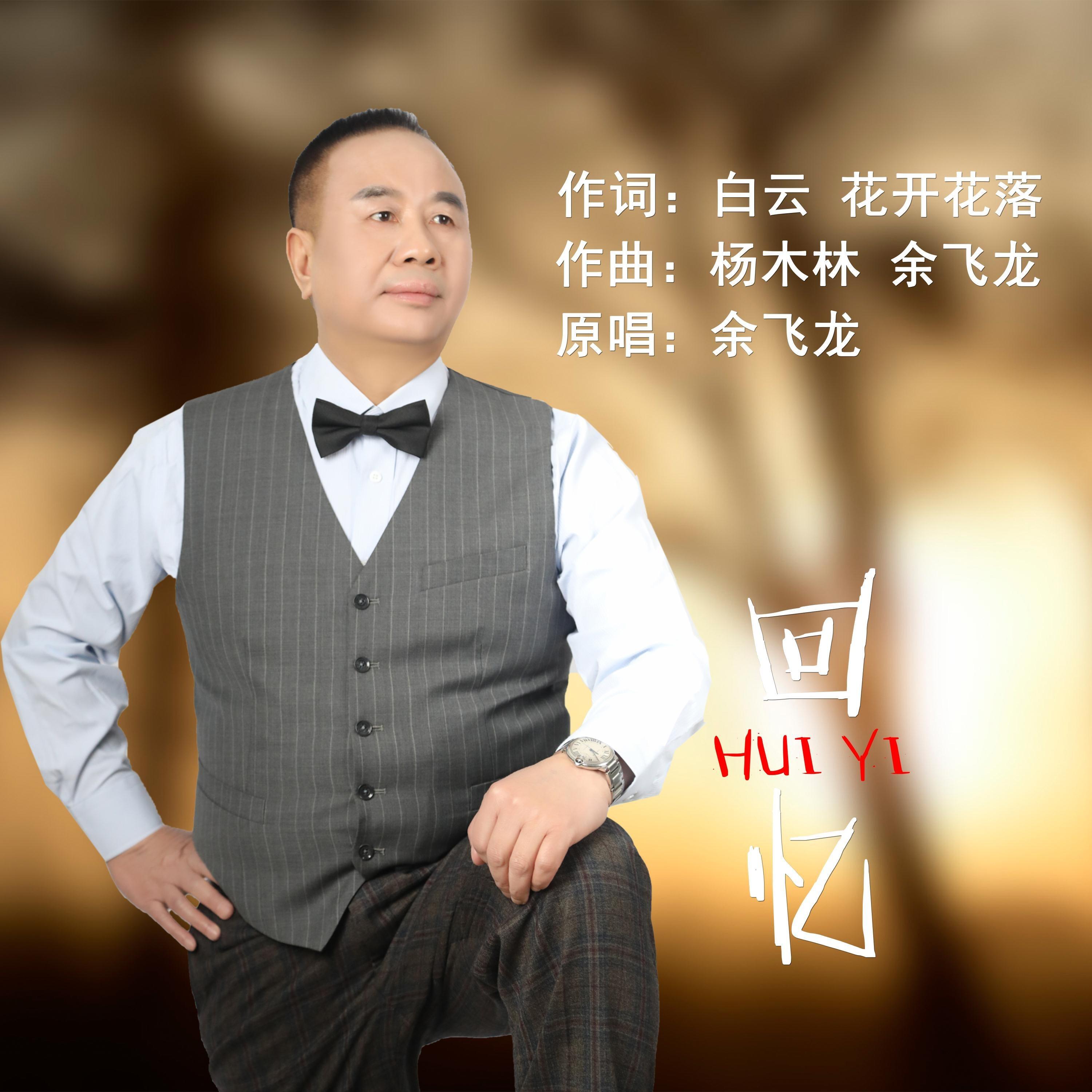 Релиз 回忆