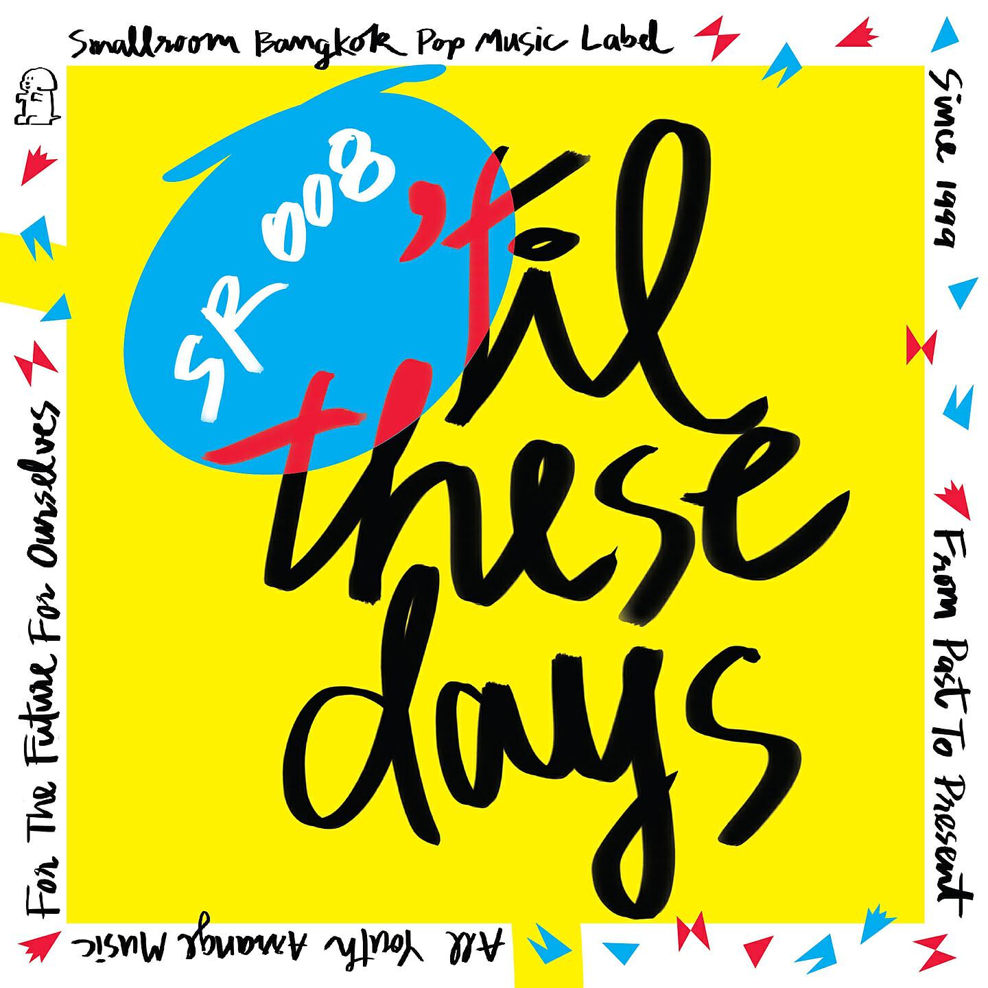 Релиз Smallroom 008 - 'Til These Days
