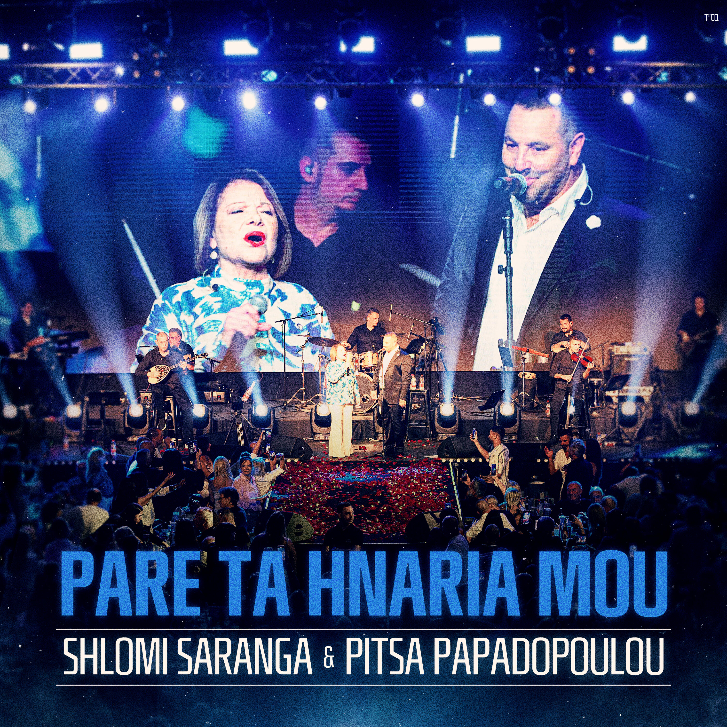 Релиз Pare Ta Hnaria Mou