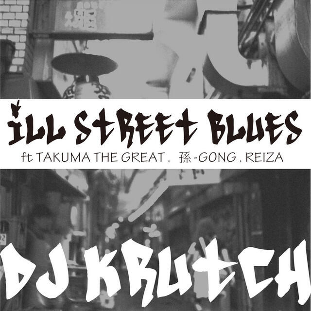 Релиз ILL ST. BLUES
