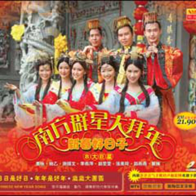 Релиз Xin Chun Hao Ri Zi