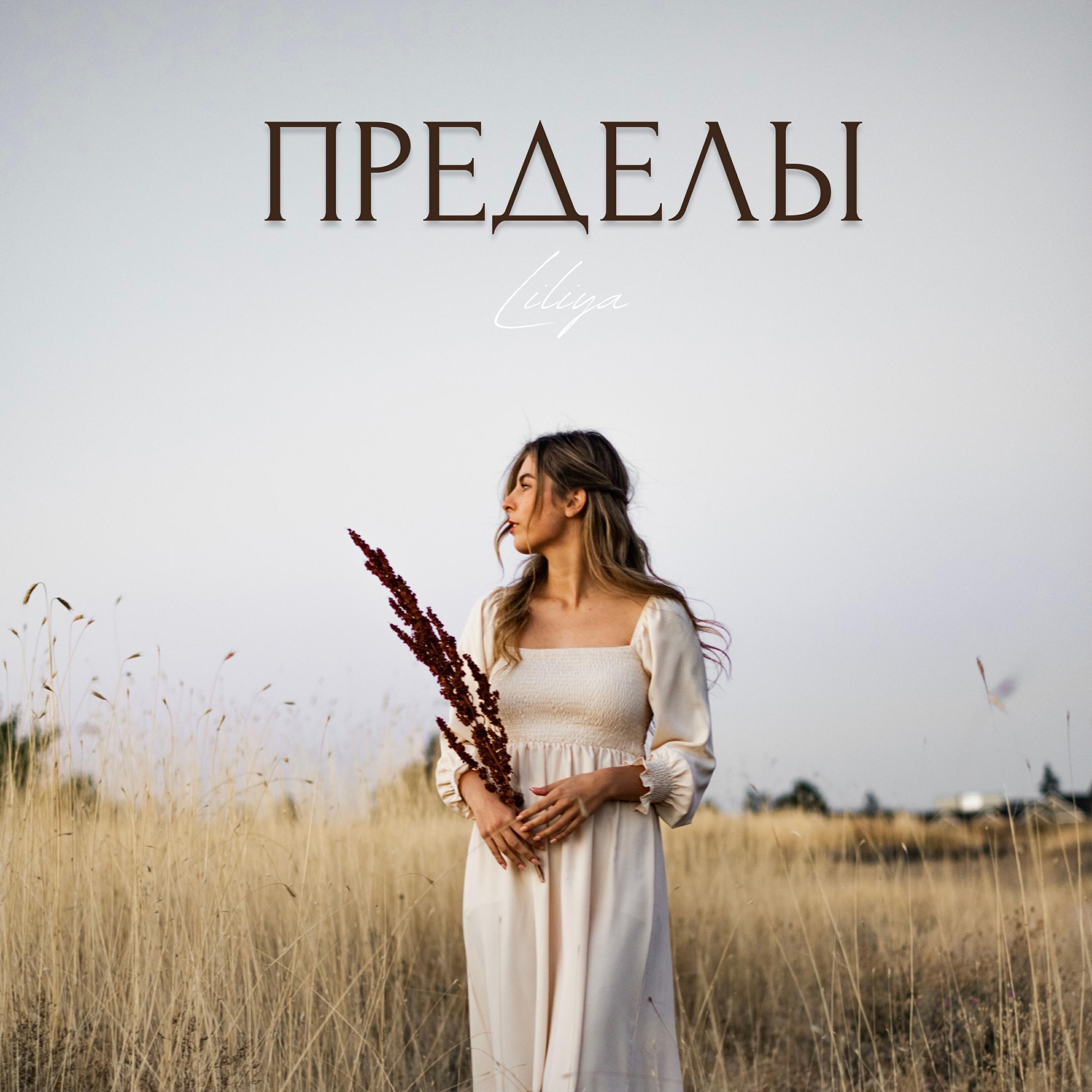 Обложка трека