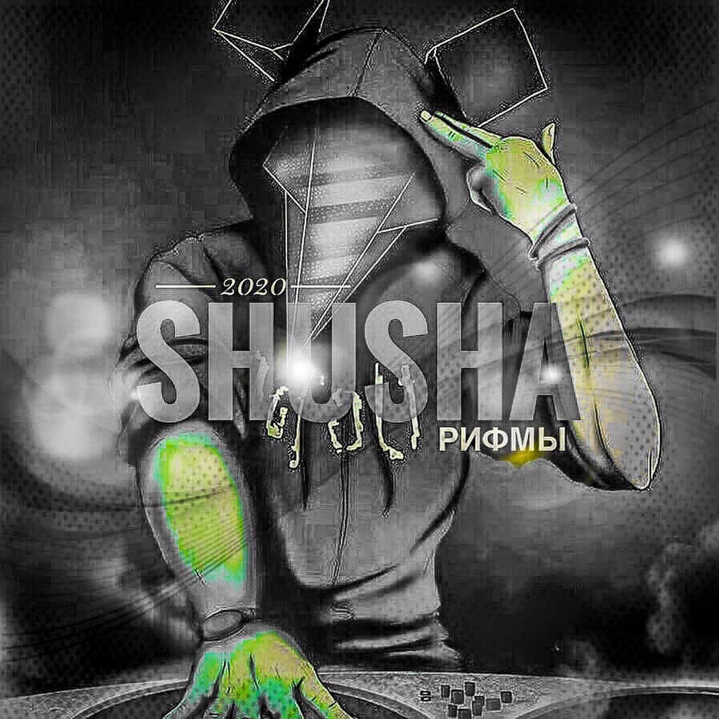Релиз Рифмы