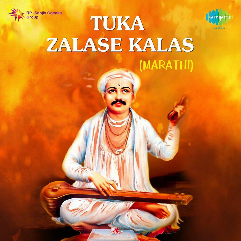 Релиз Tuka Zalase Kalas