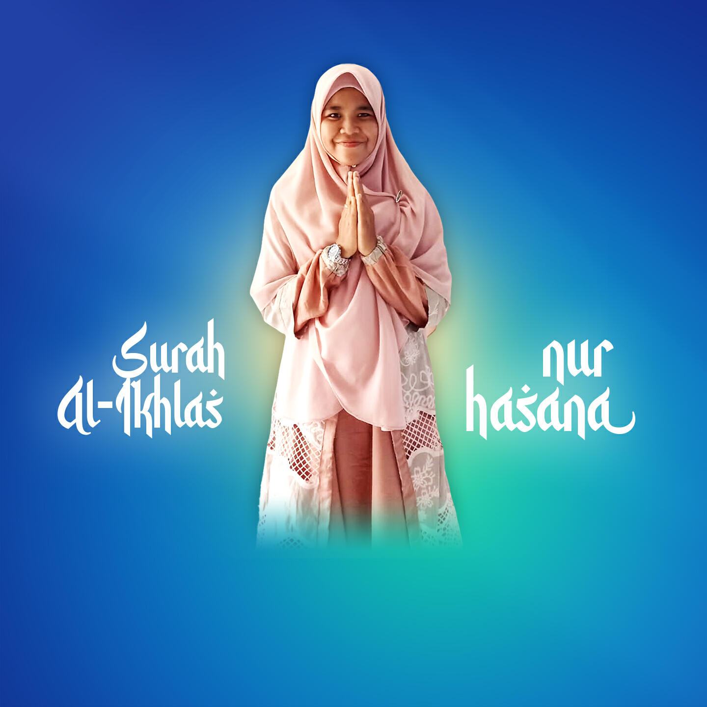 Релиз Surah Al-Ikhlas