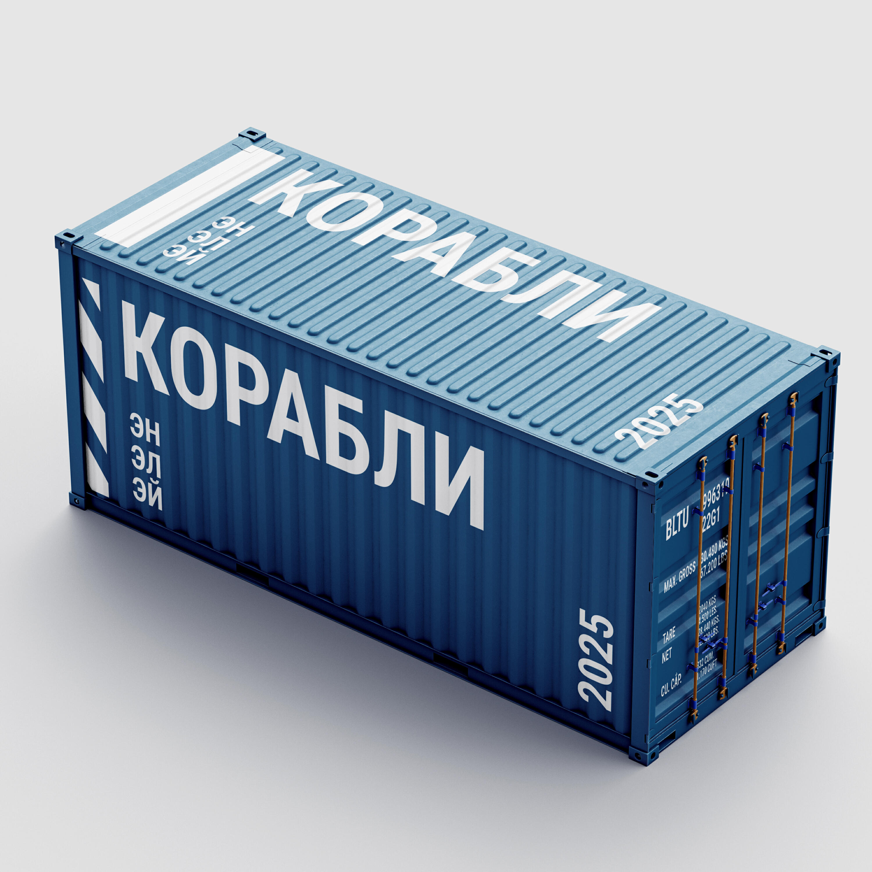 Релиз Корабли