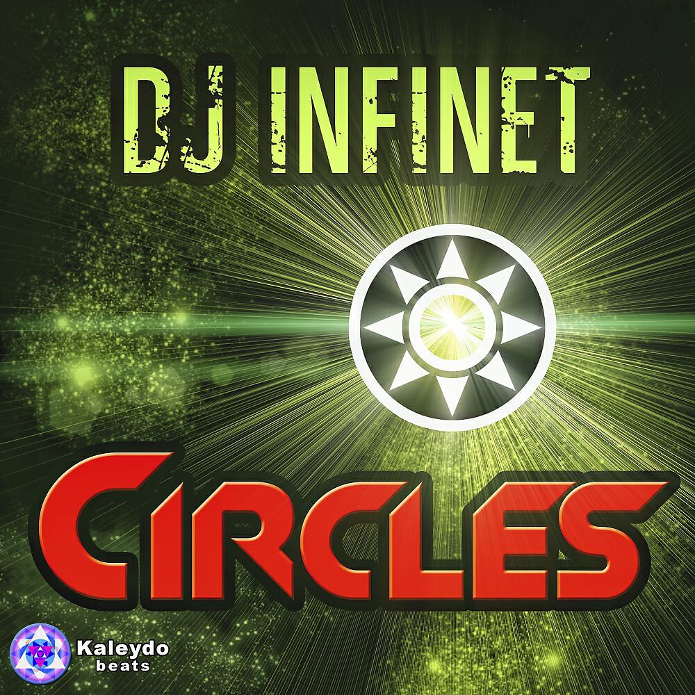 Релиз Circles
