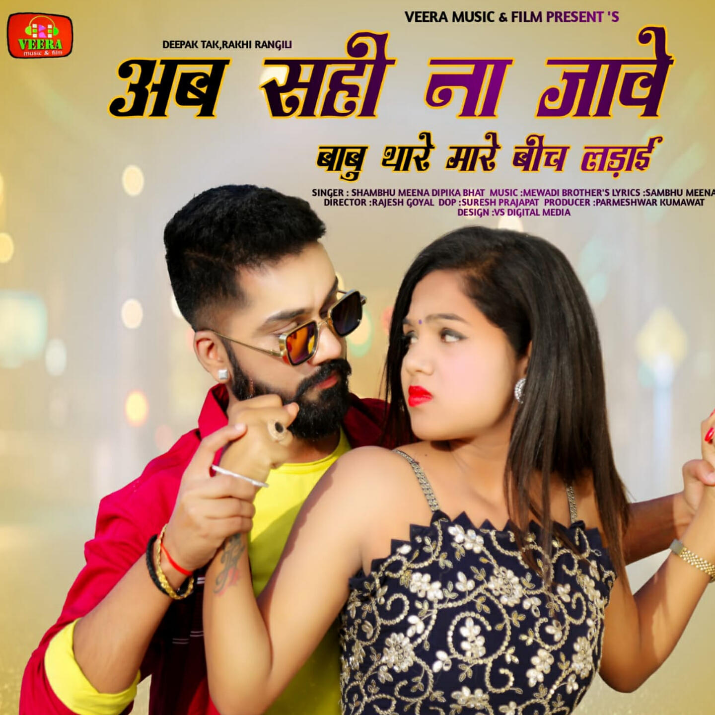 Релиз Ab Sahi na jave babu