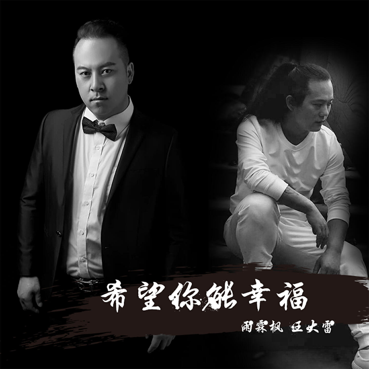 Релиз 希望你能幸福