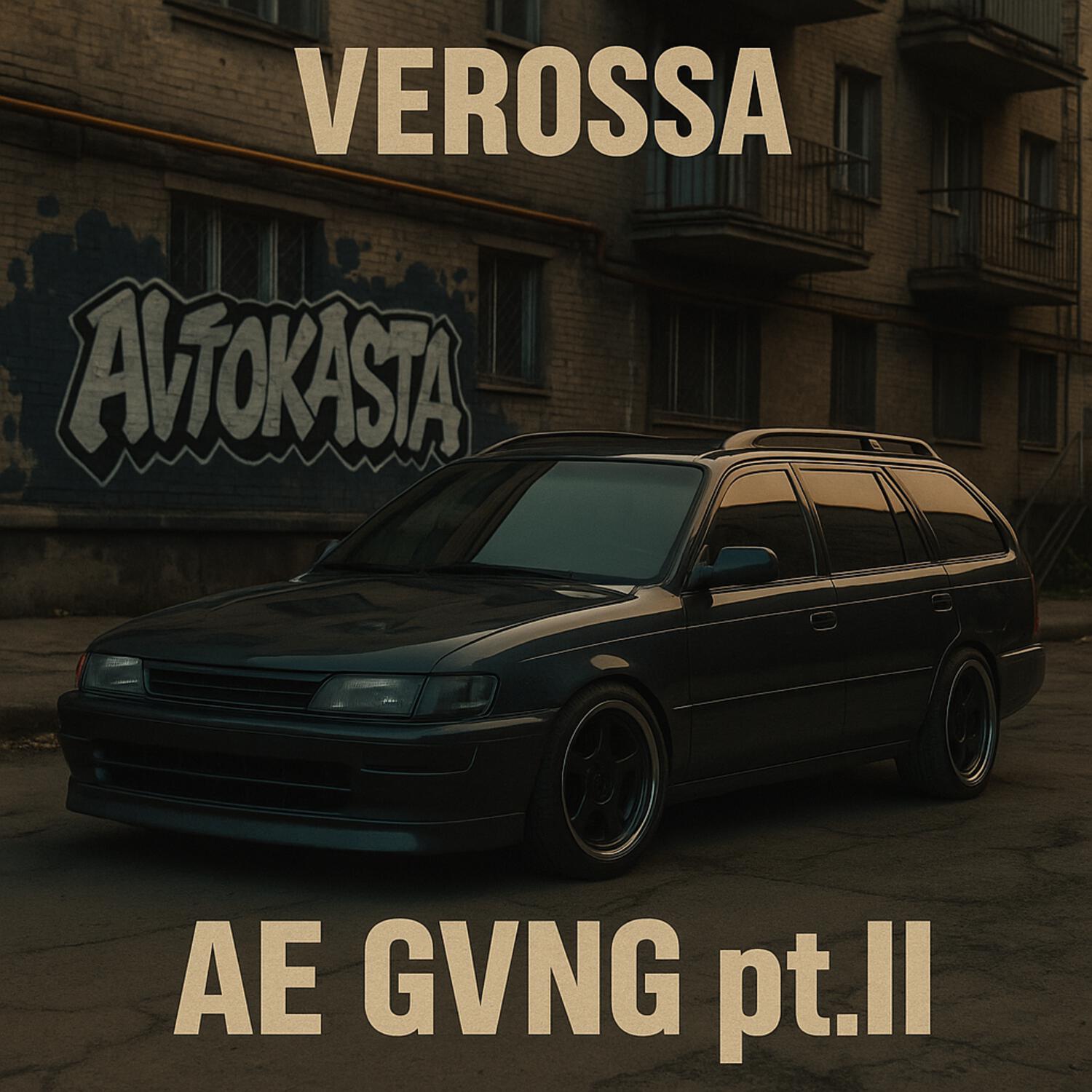 Релиз AE GVNG [Pt.2 - Avtokasta]