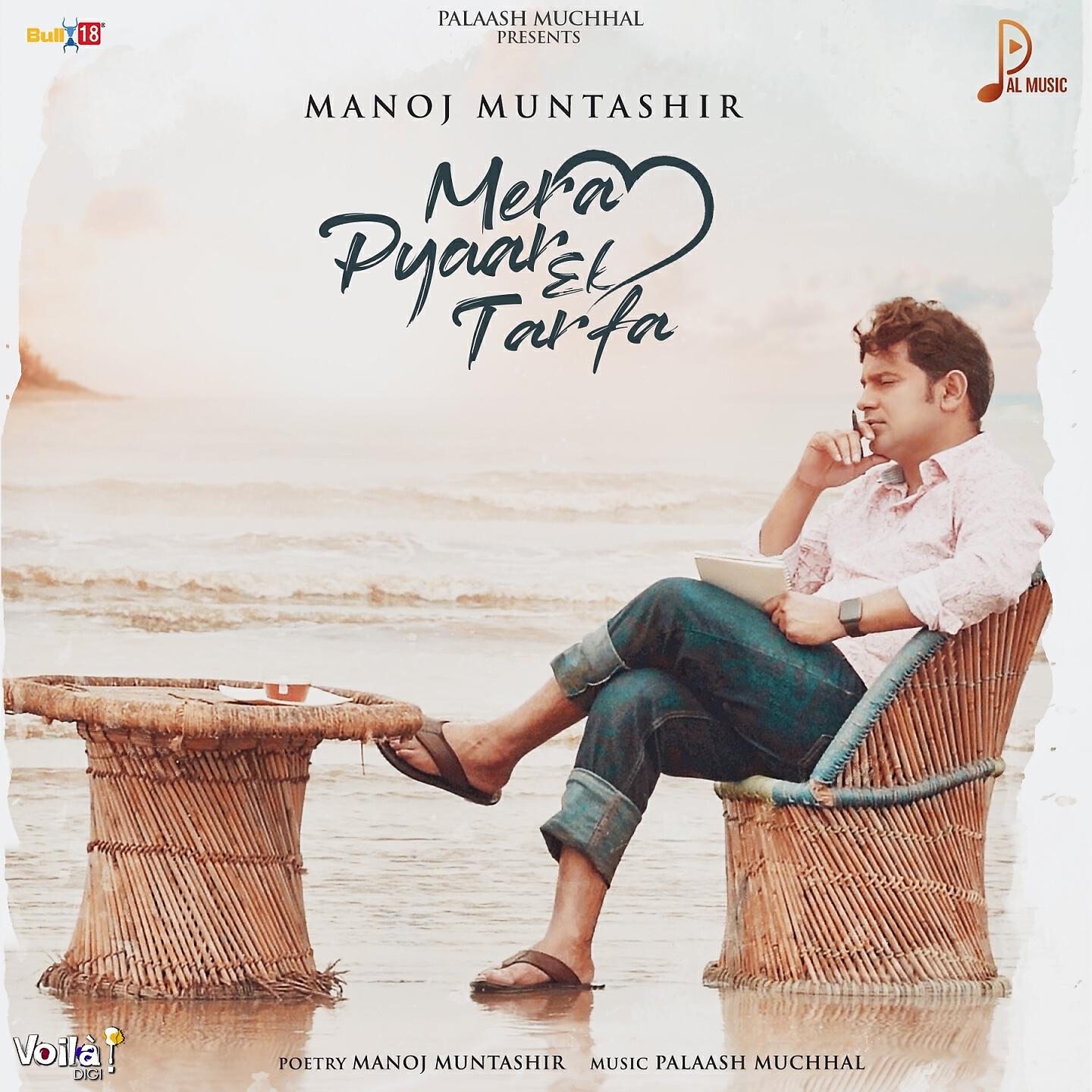 Релиз Mera Pyaar Ek Tarfa
