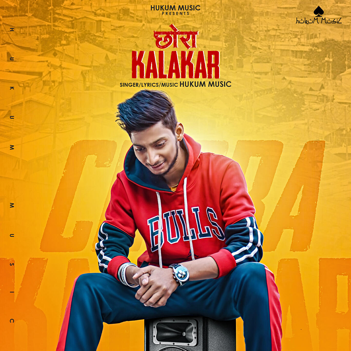 Релиз Chora Kalakar