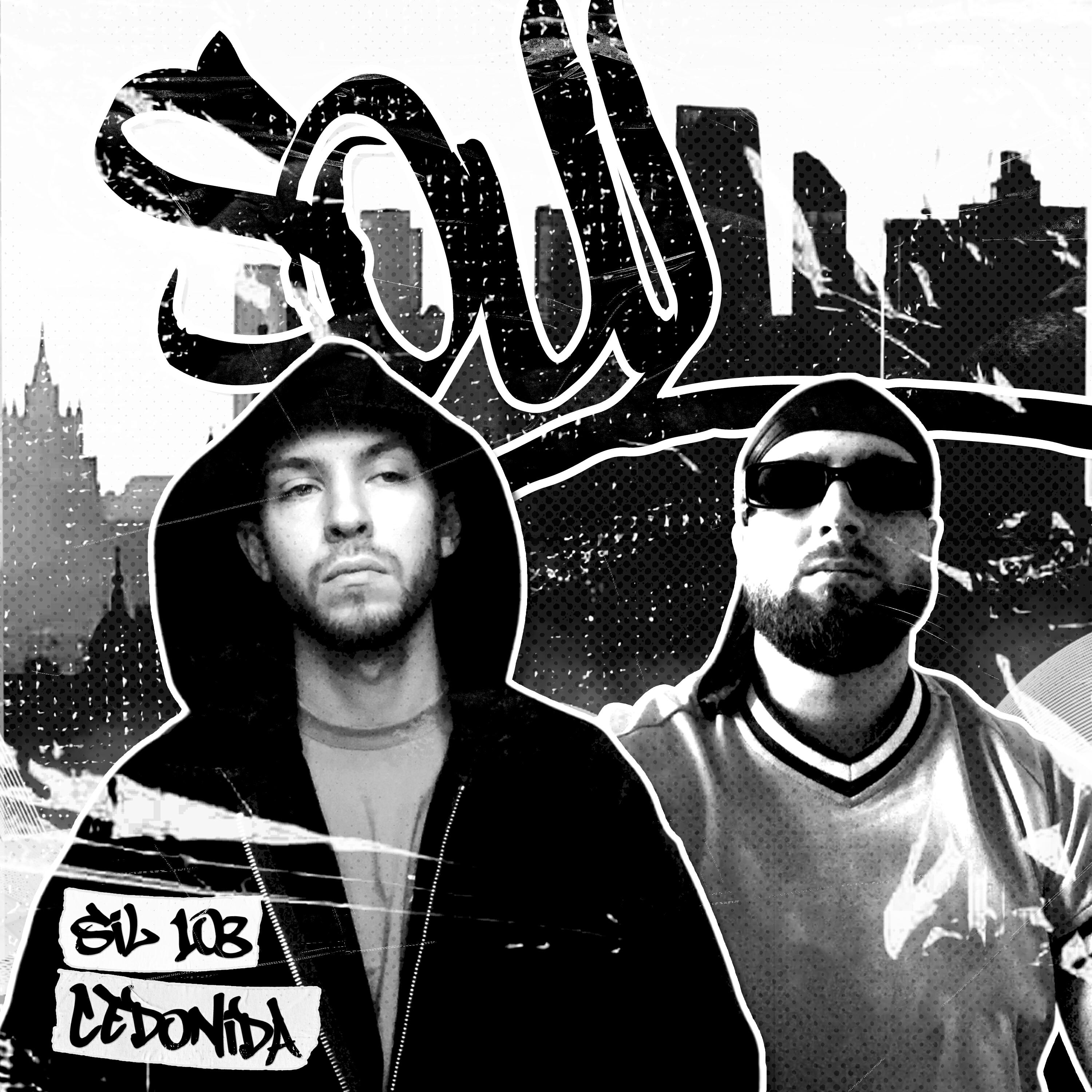 Релиз Soul