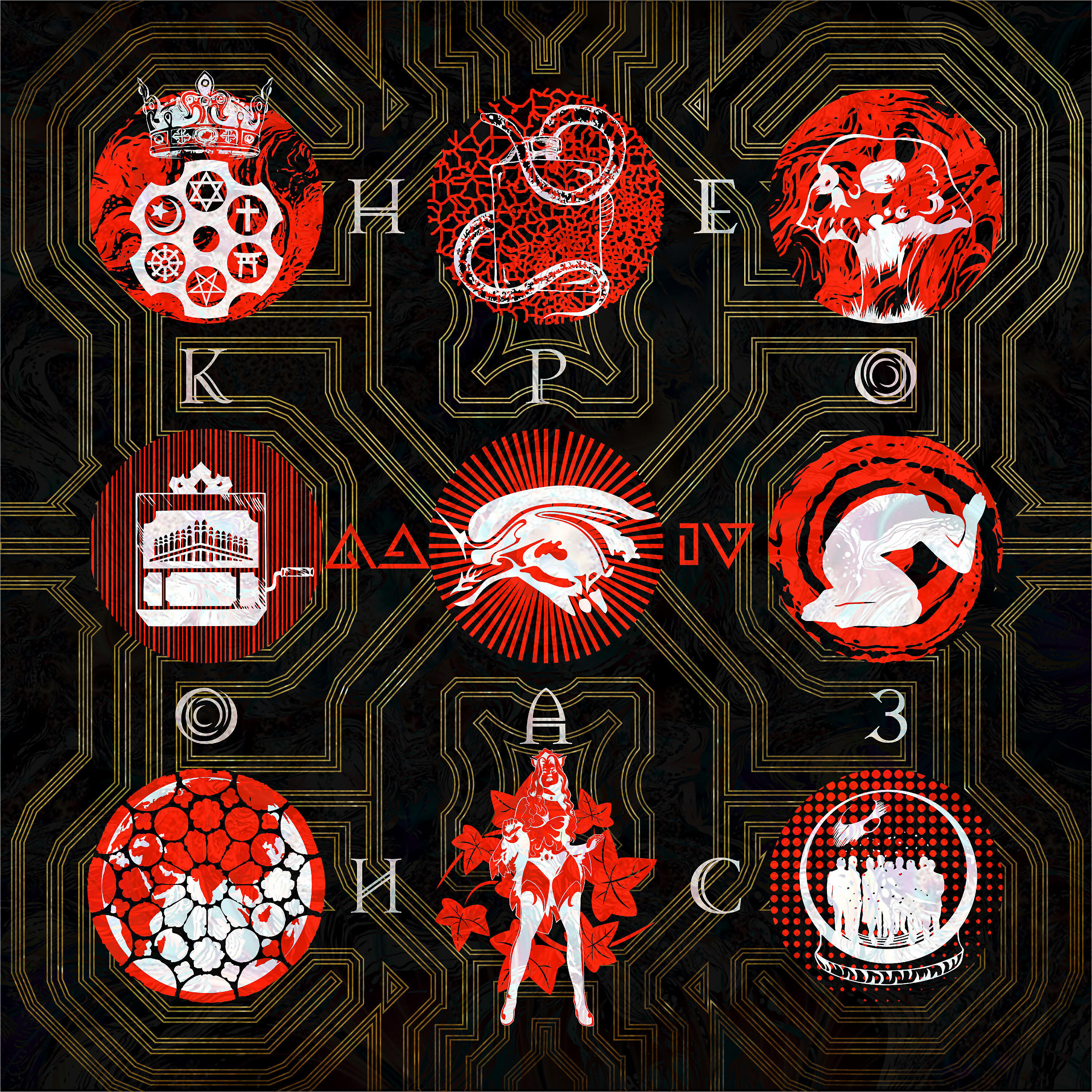 Лжедмитрий IV, LeanJe - Путь в рай