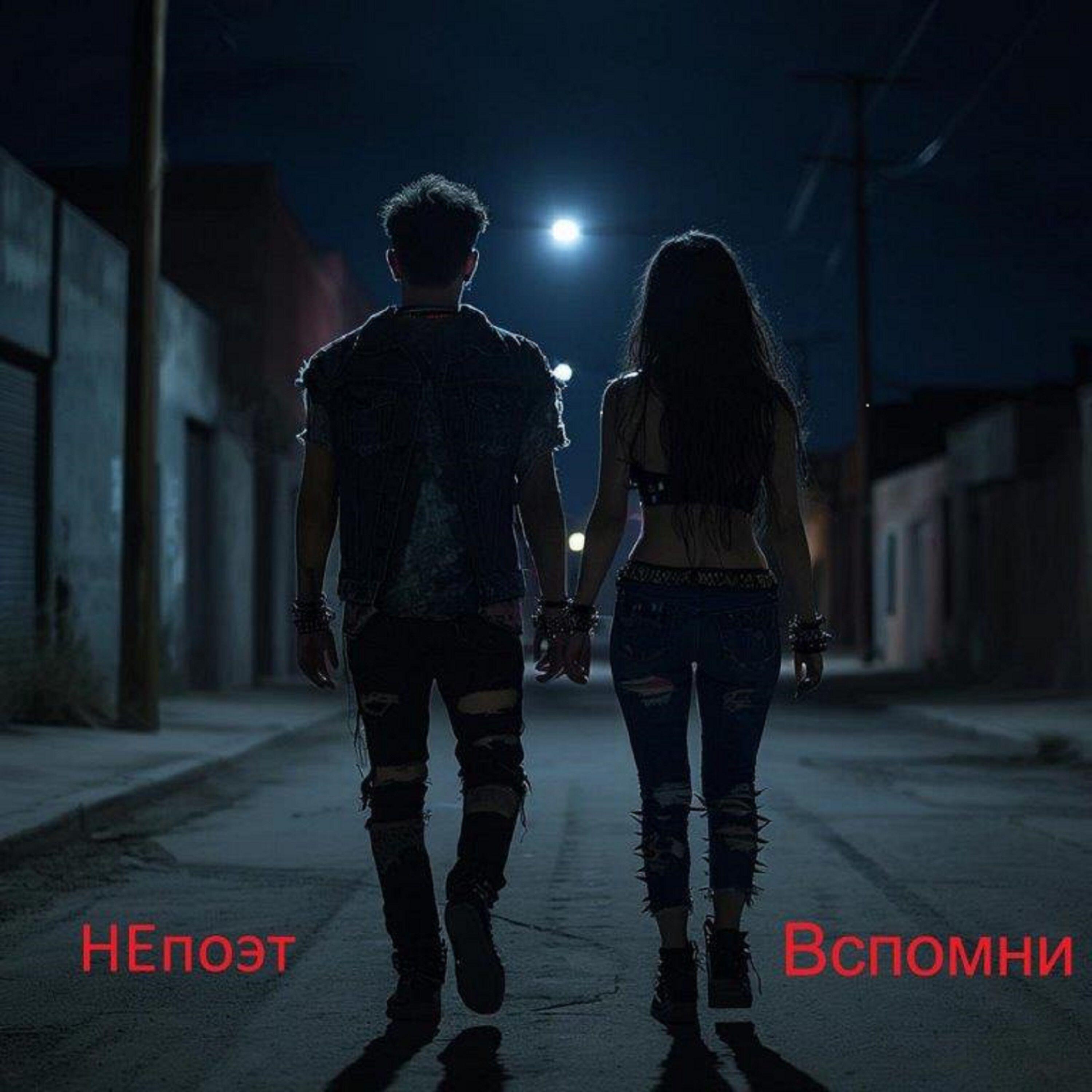 Не Поэт