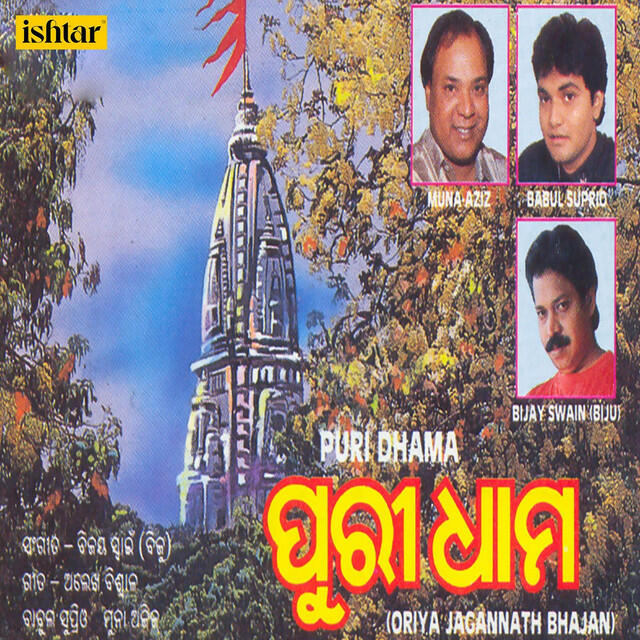 Релиз Puri Dhama