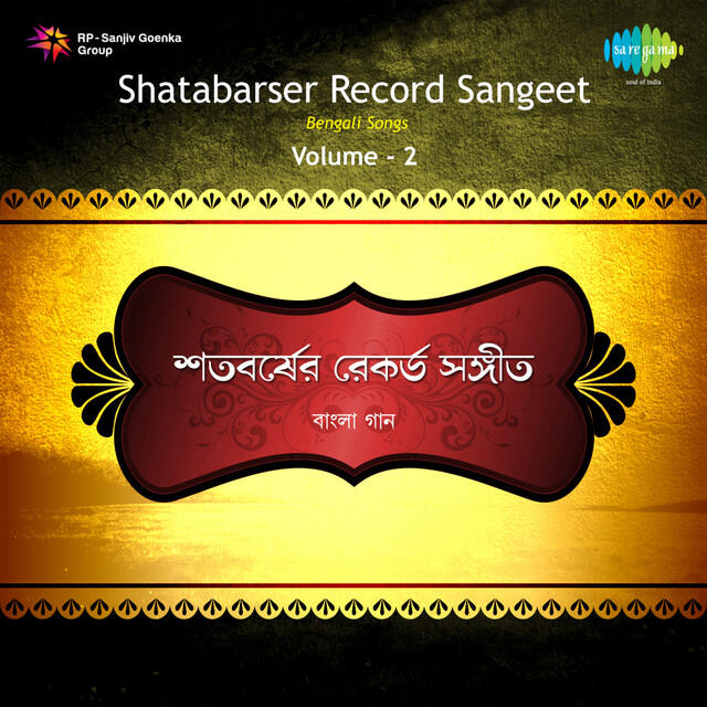 Релиз Shatabarser Record Sangeet, Vol. 2