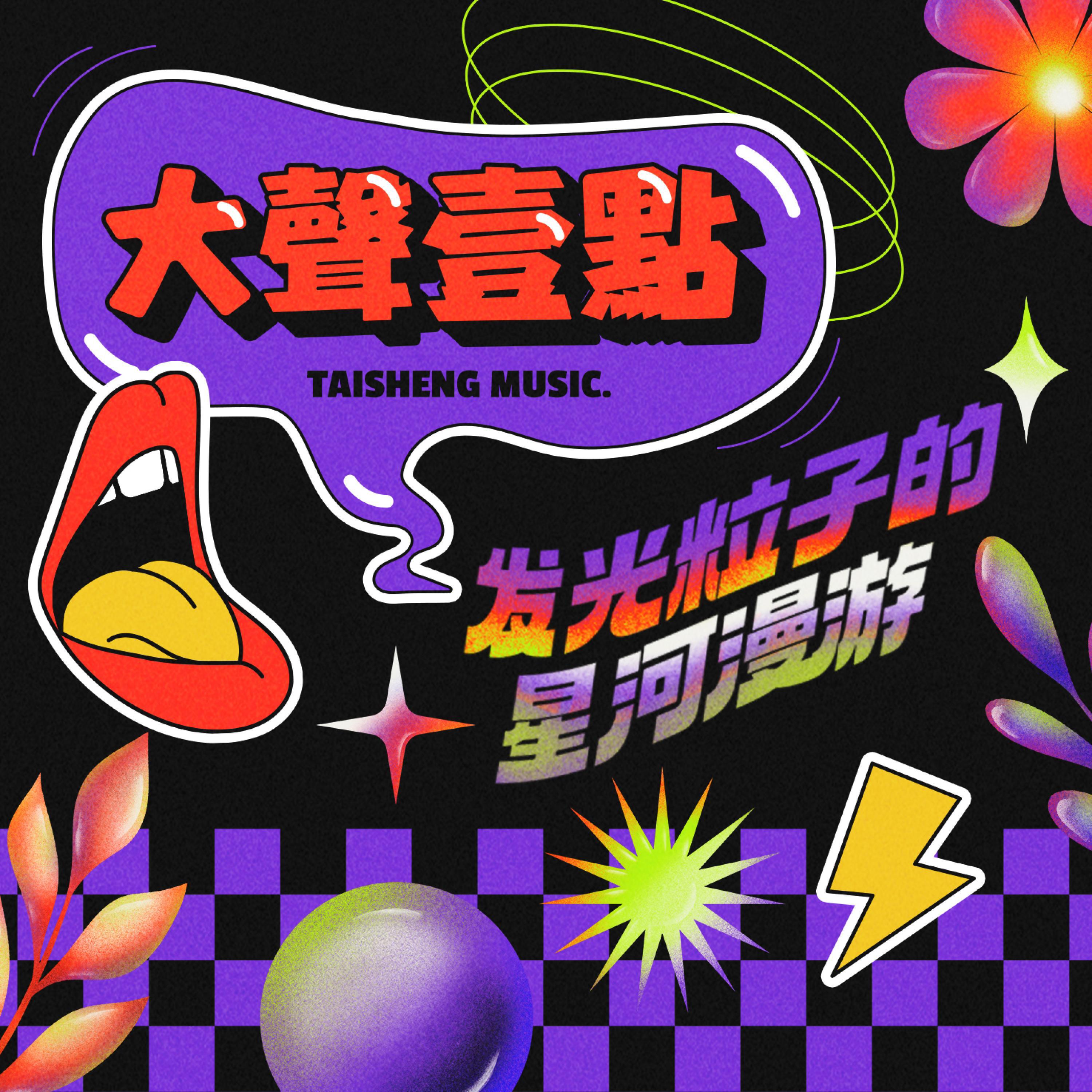 WTM 西瓜