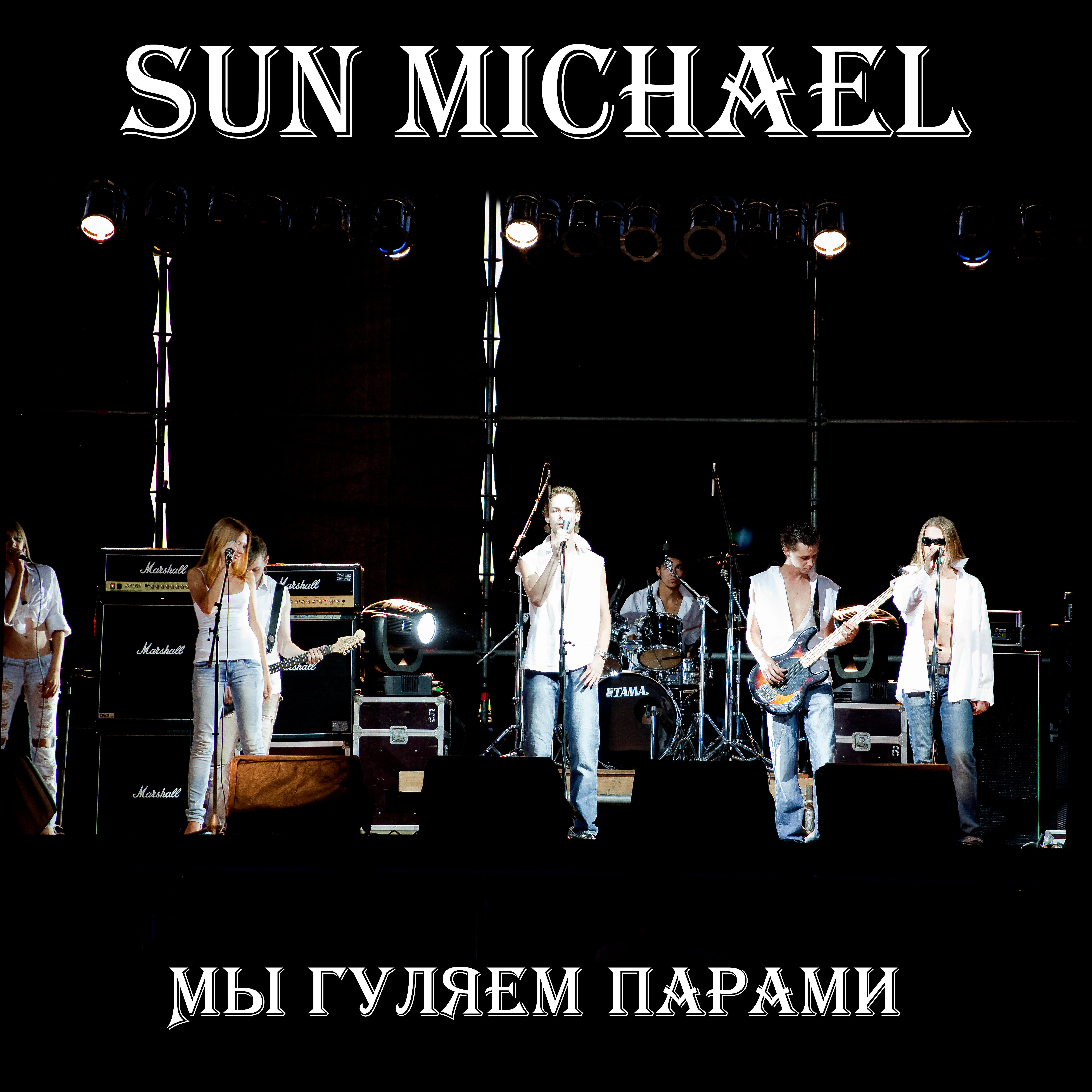 Sun Michael