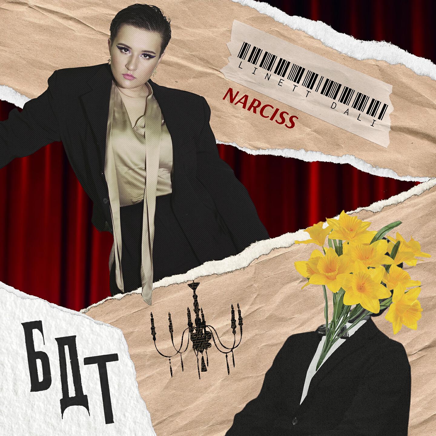 Релиз БДТ
