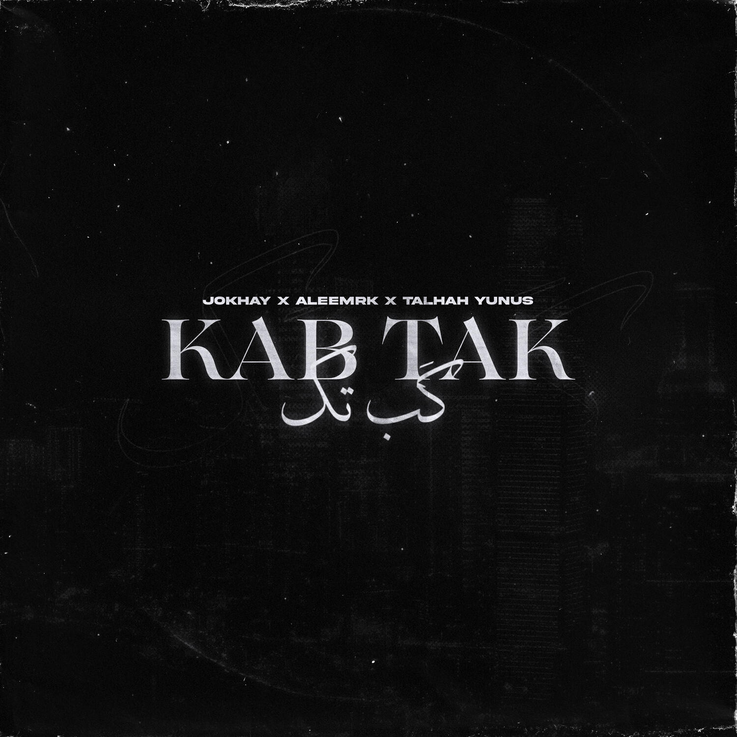 Релиз Kab Tak