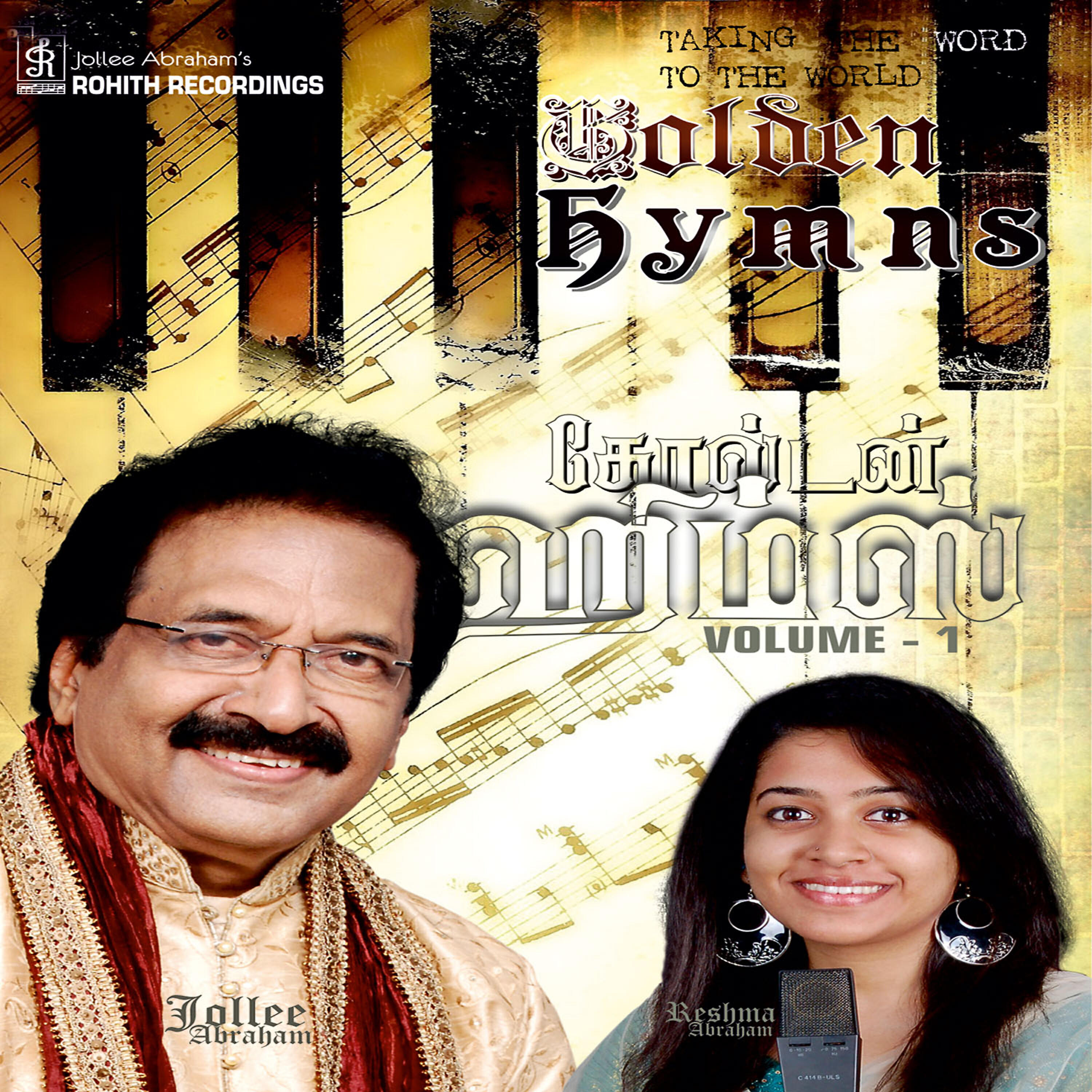 Релиз Golden Hymns, Vol. 1