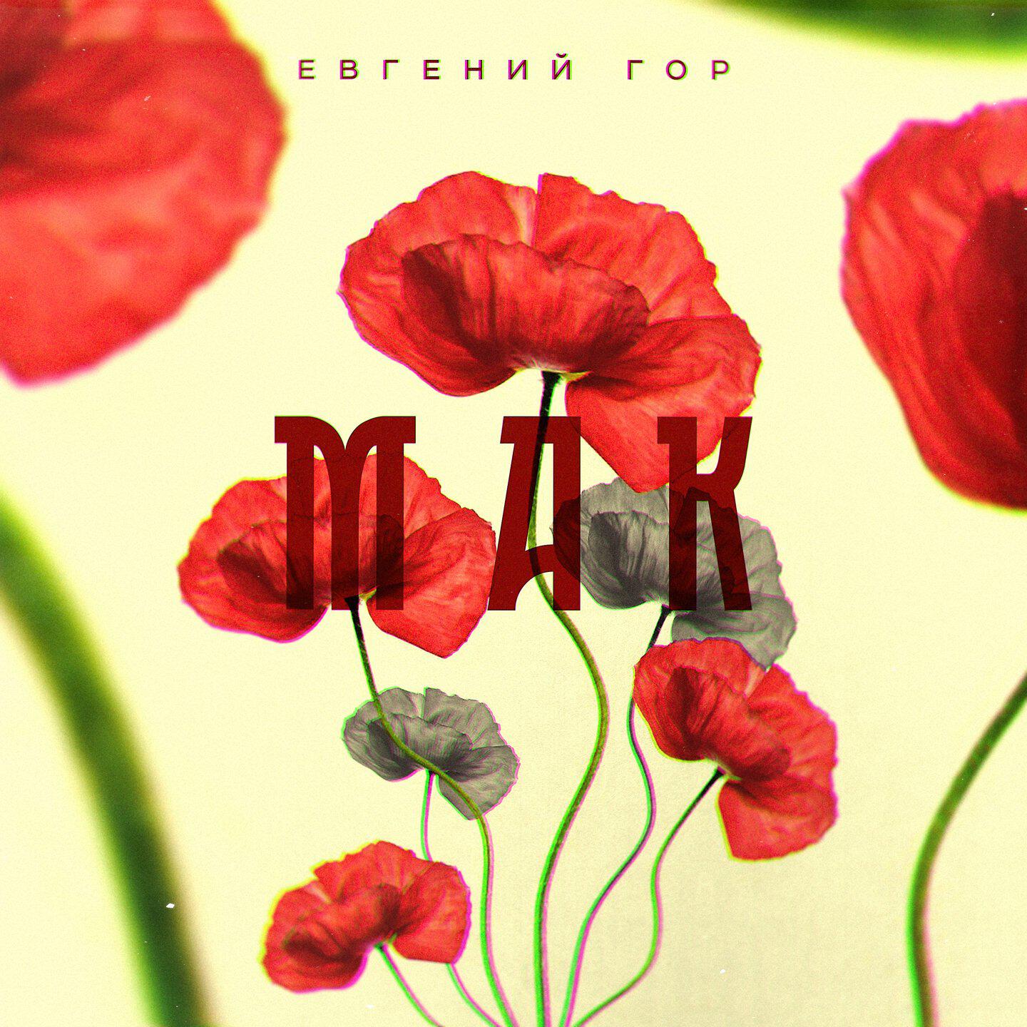 Релиз Мак