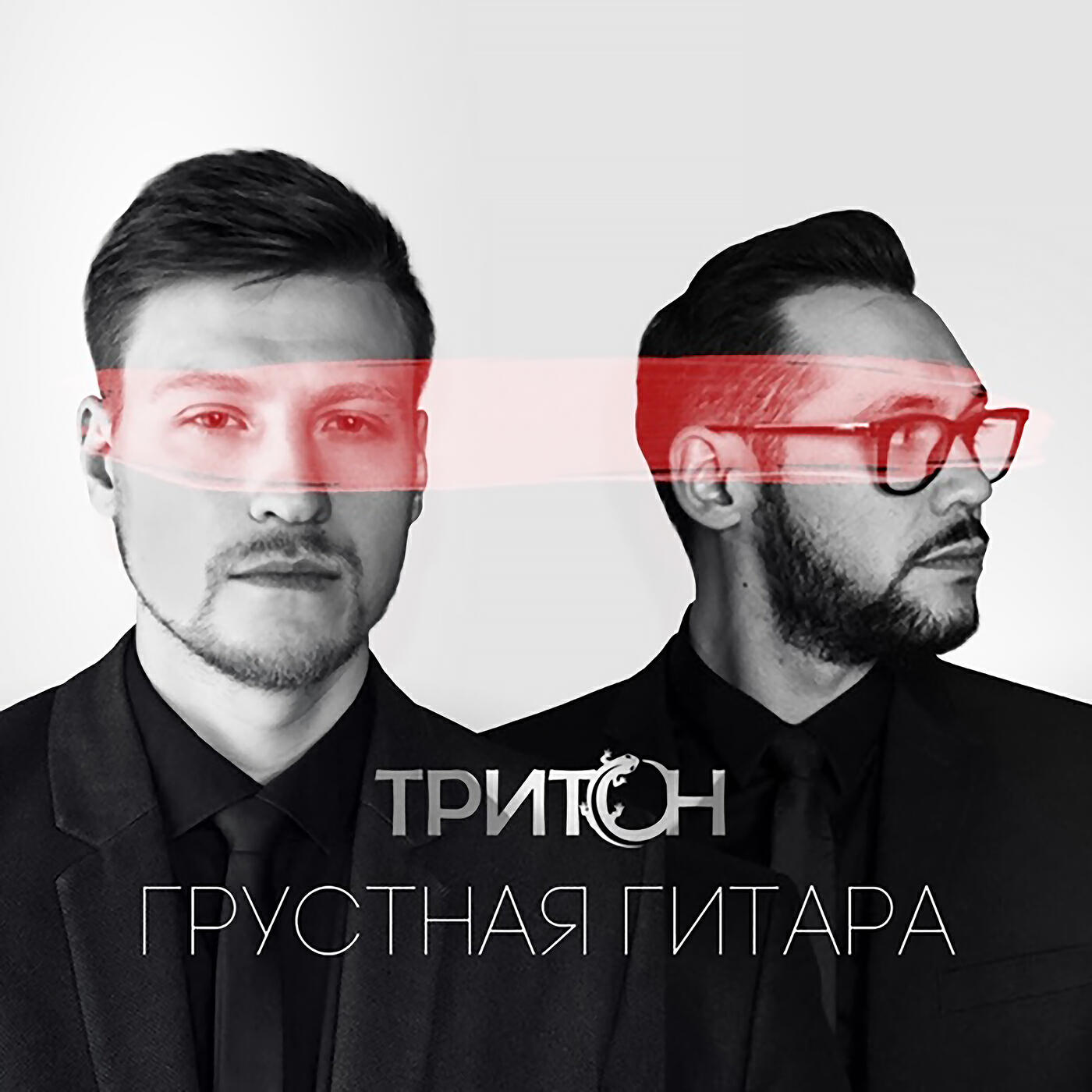 Релиз Грустная гитара
