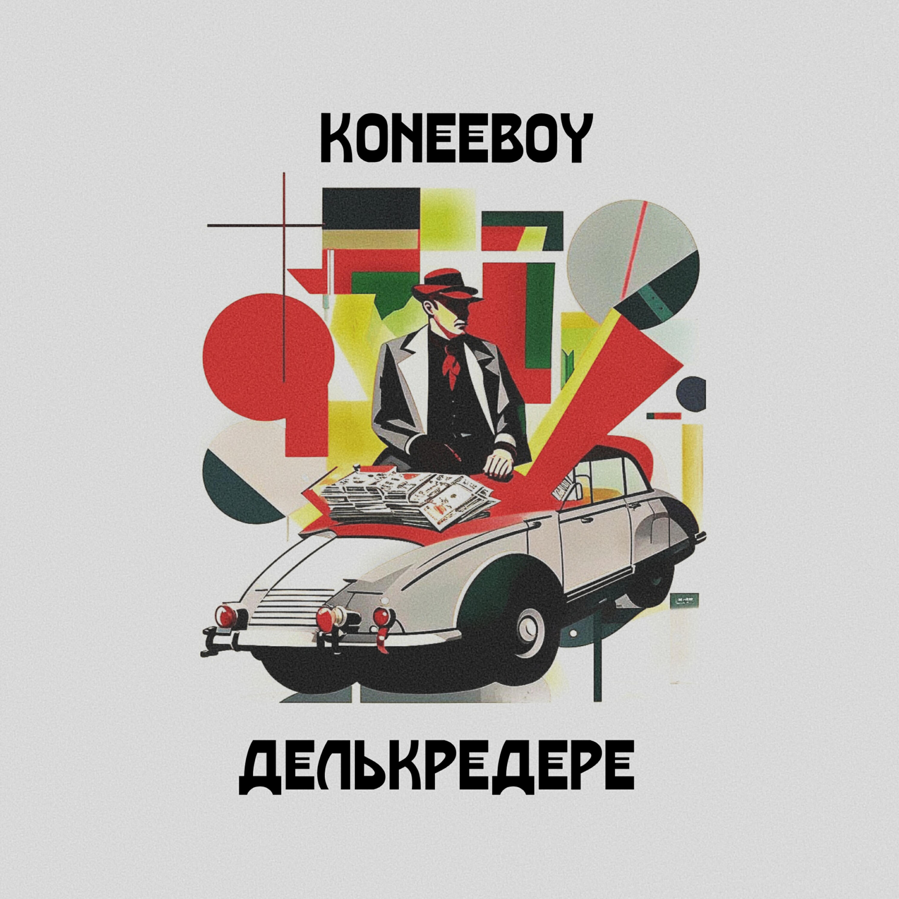 KONEEBOY